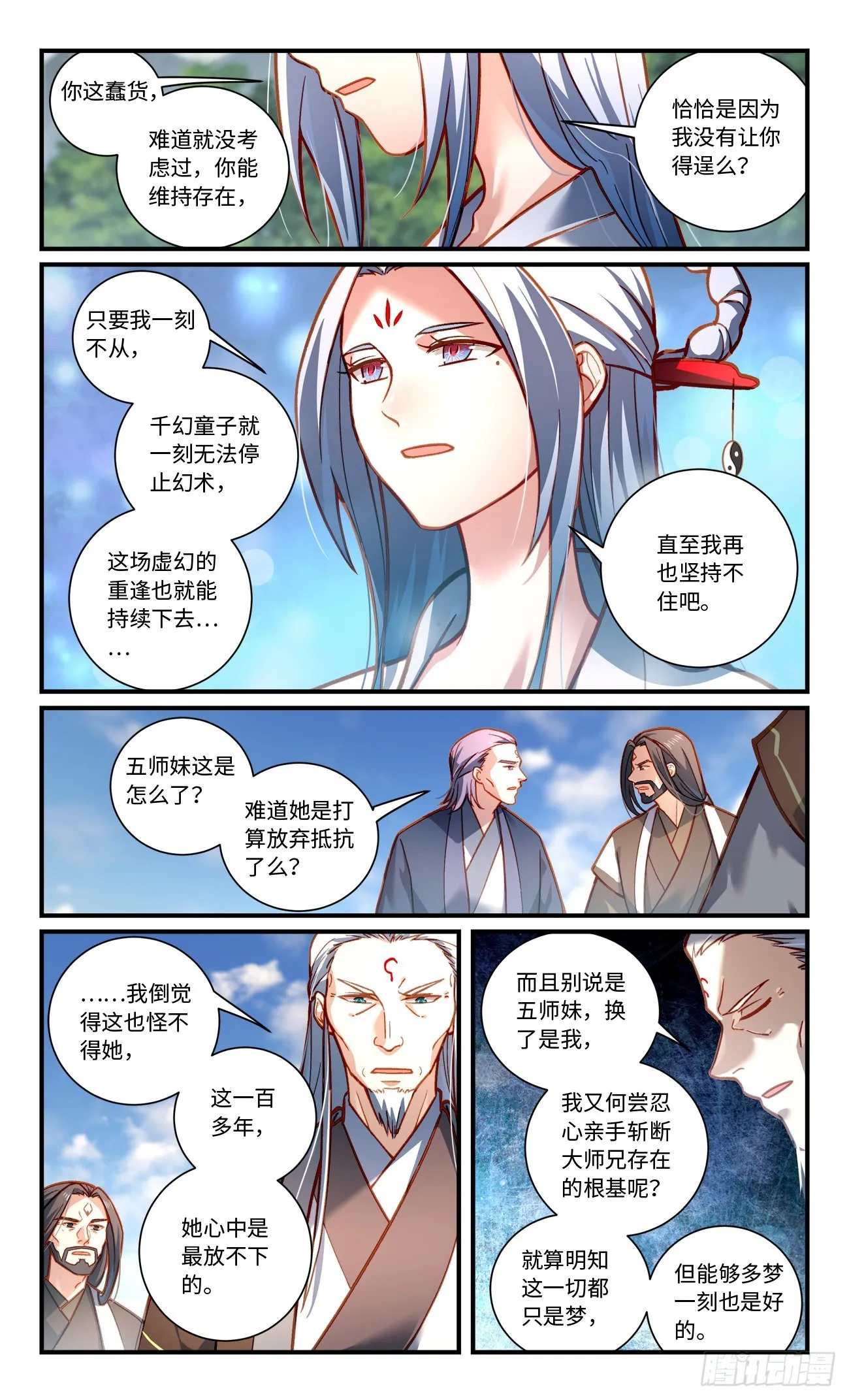 第八百零九章 第6页