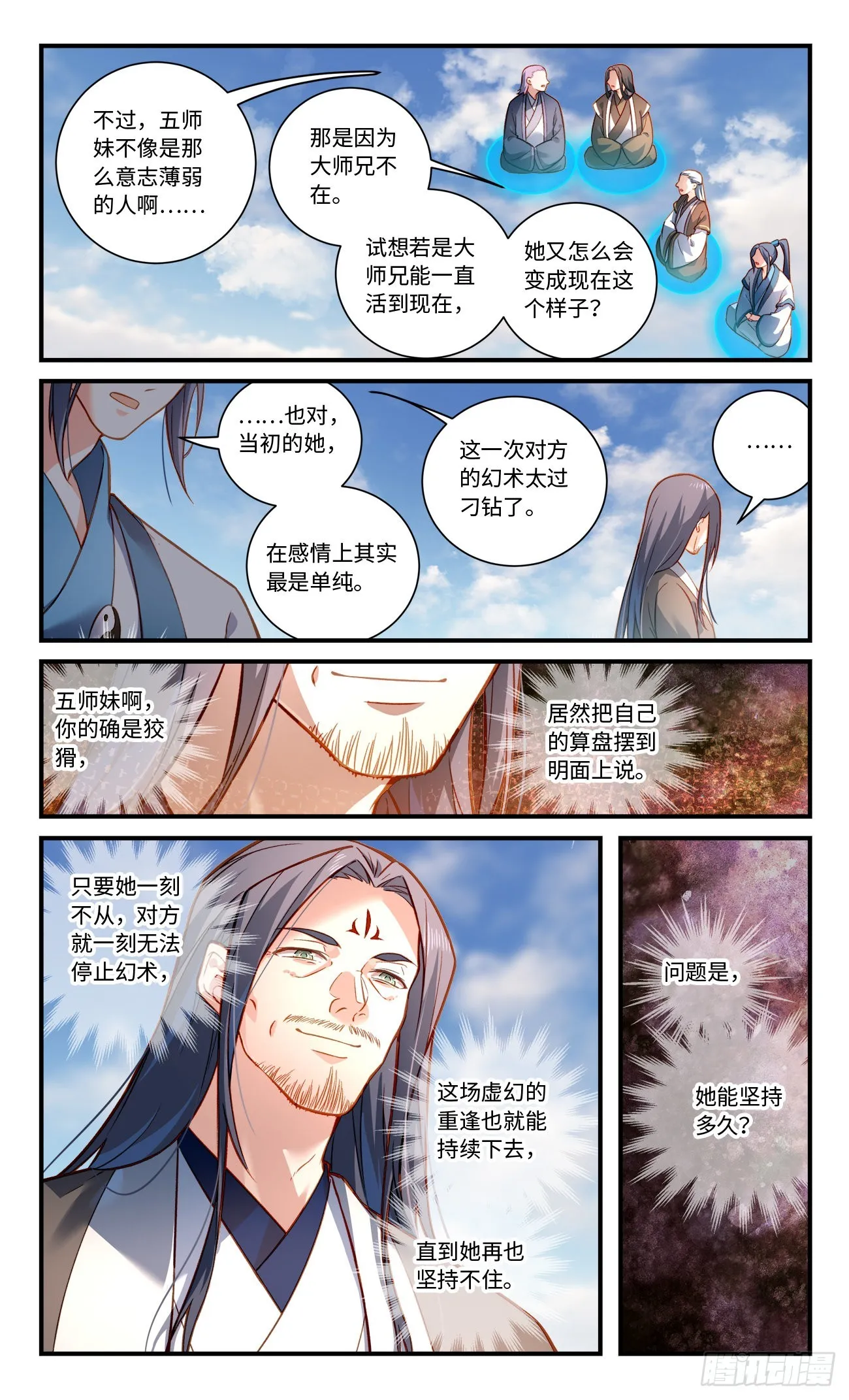 第八百零九章 第7页