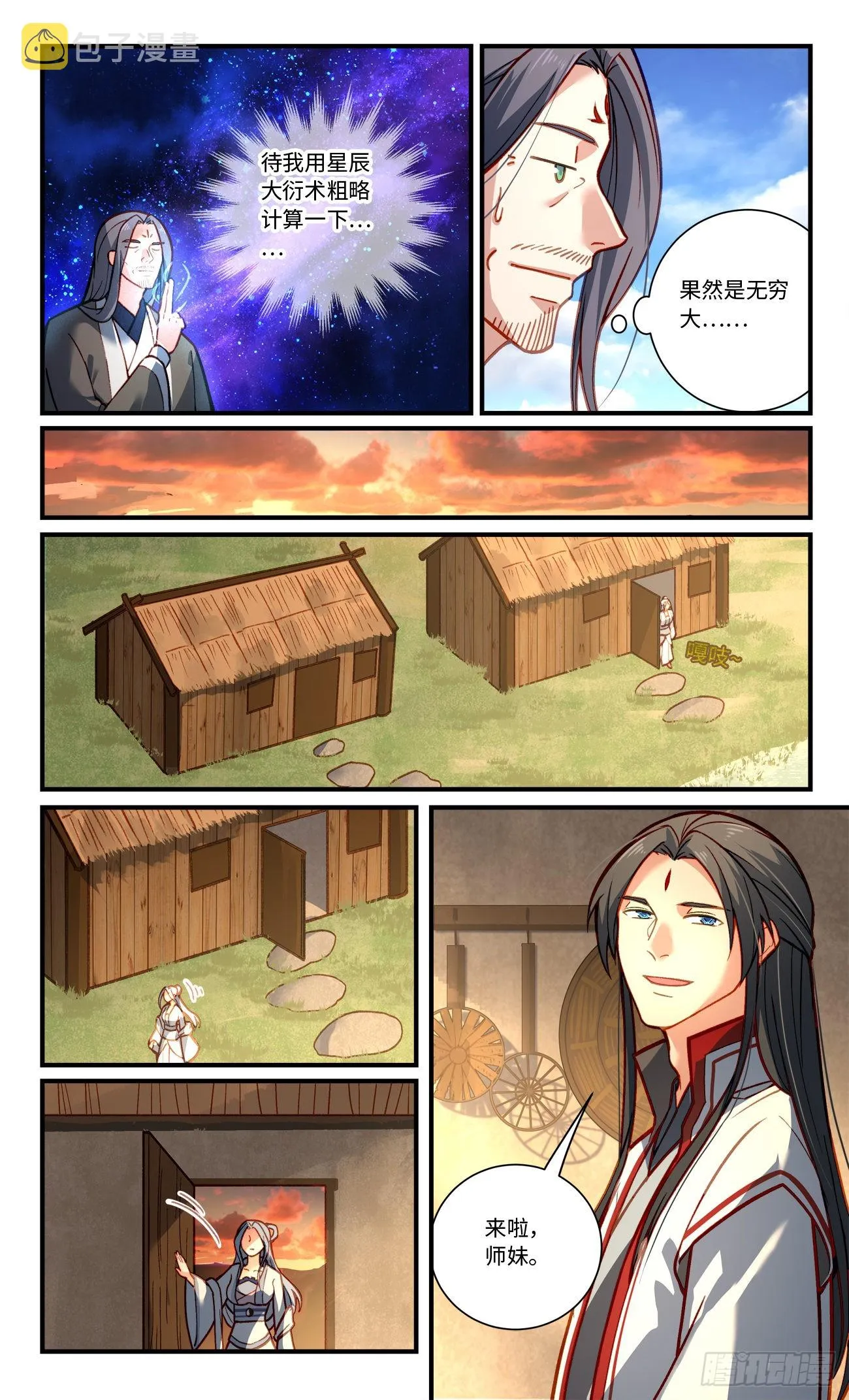 第八百零九章 第8页