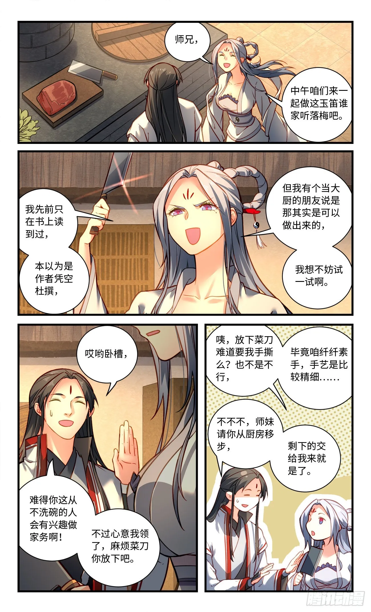 第八百零九章 第9页