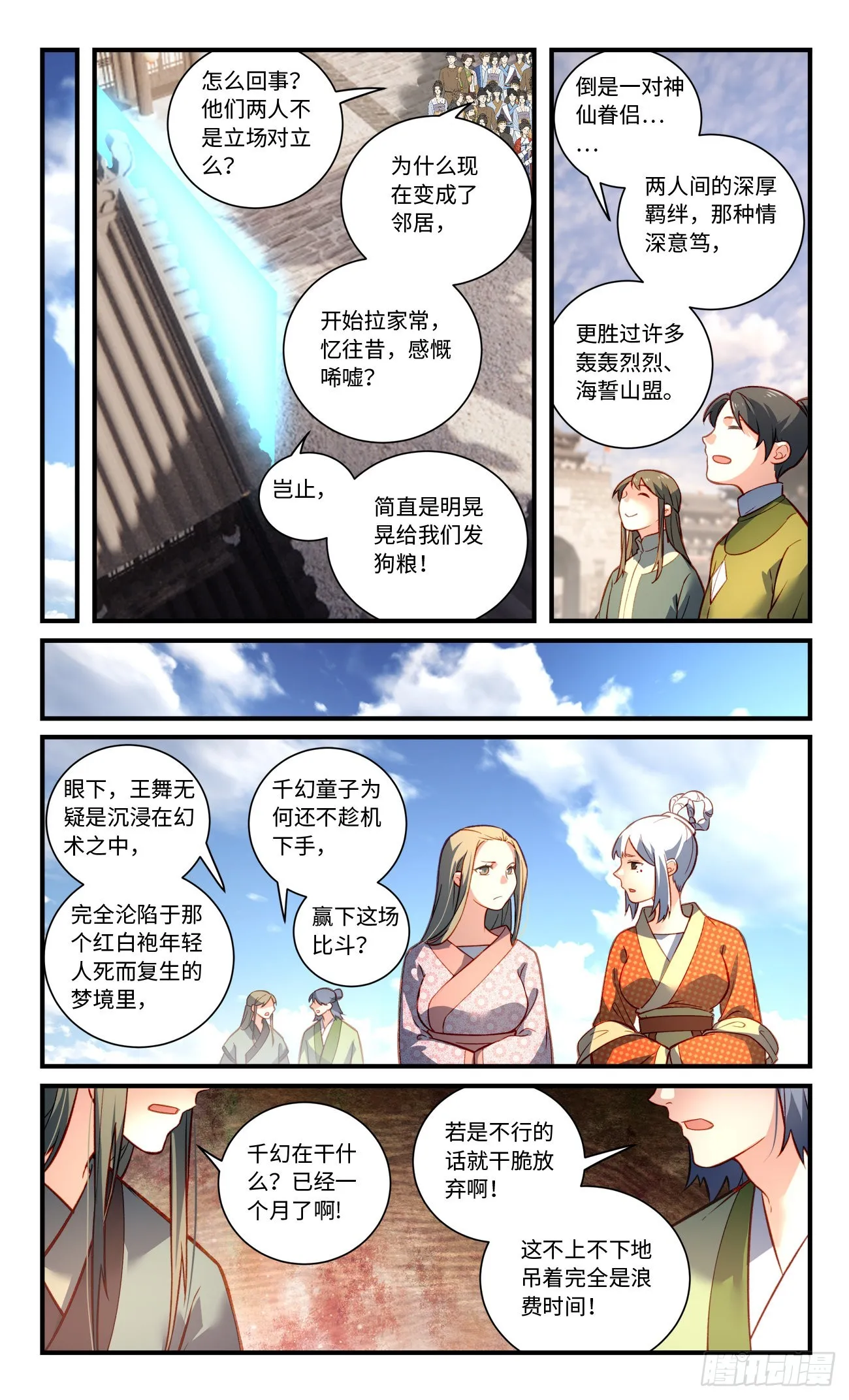 第八百零九章 第10页