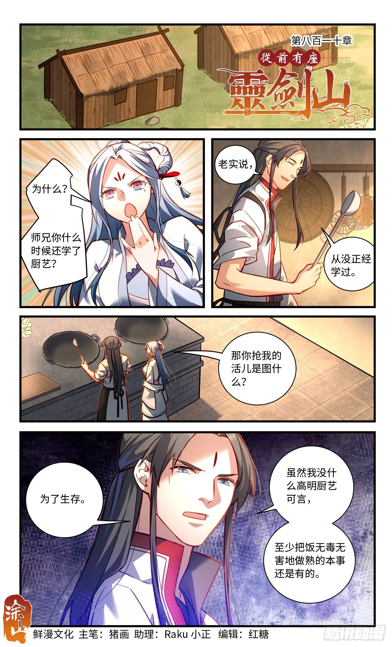 第八百一十章 第1页