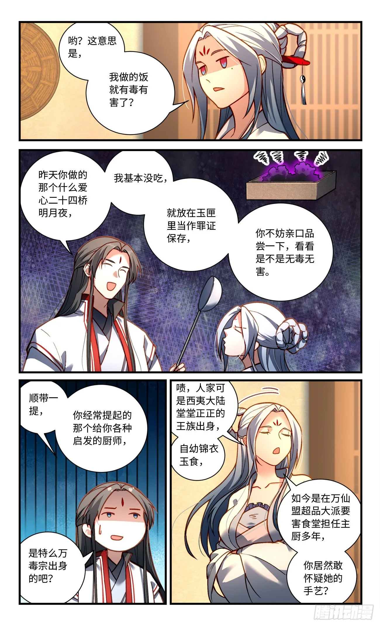 第八百一十章 第2页