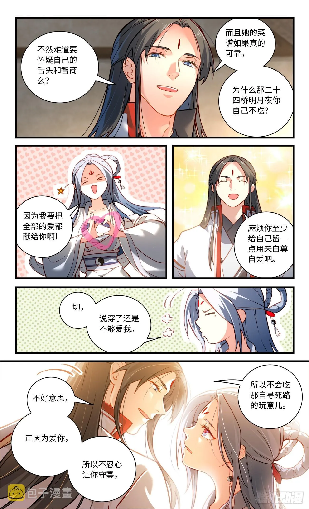 第八百一十章 第3页