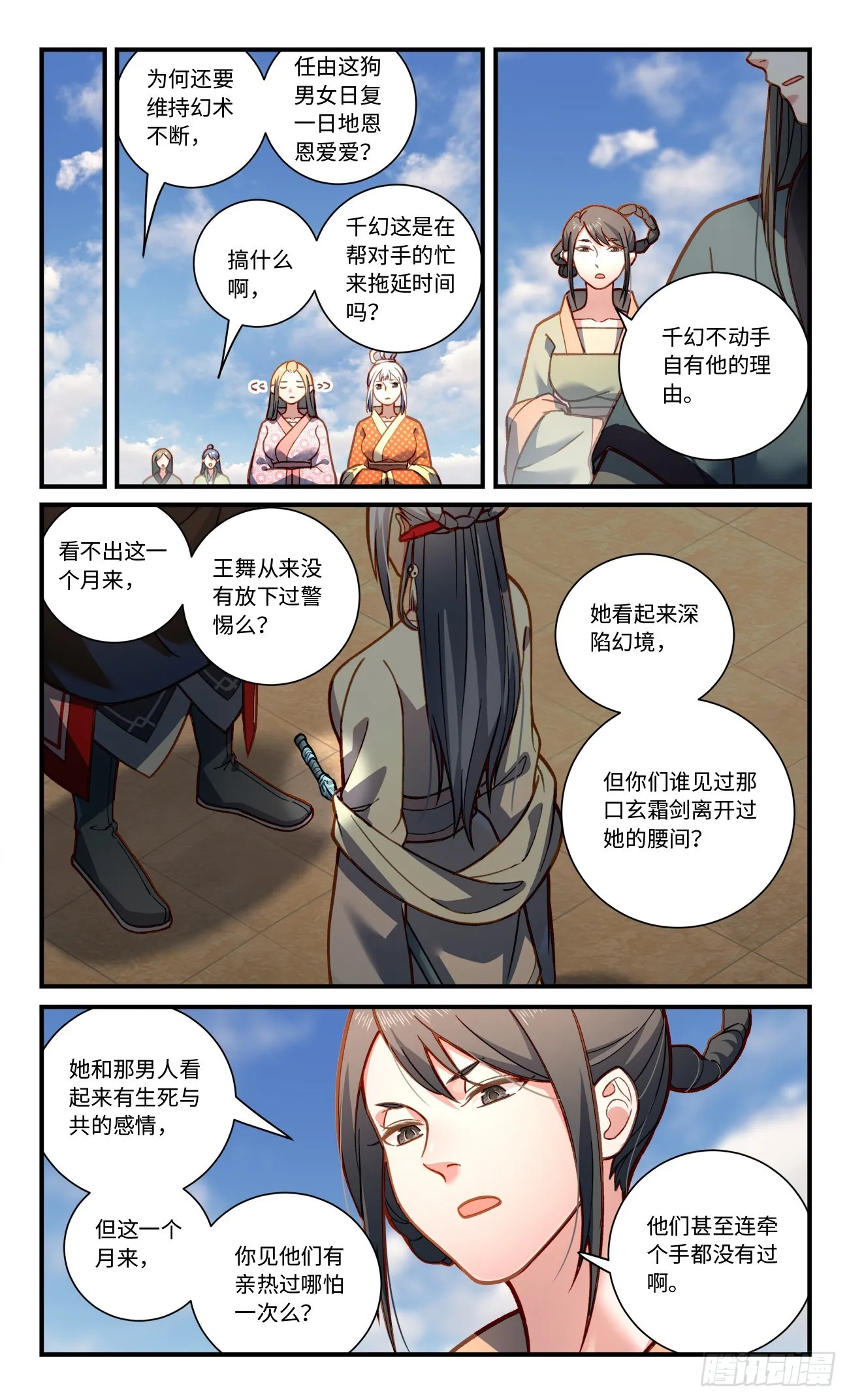 第八百一十章 第4页
