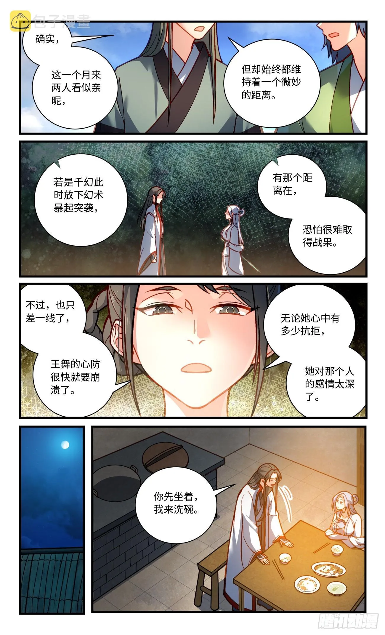 第八百一十章 第5页