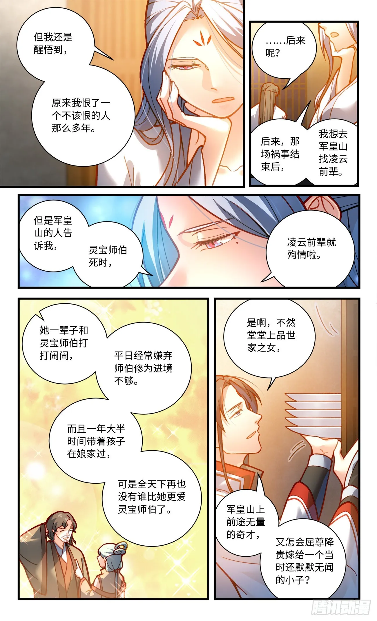 第八百一十章 第9页