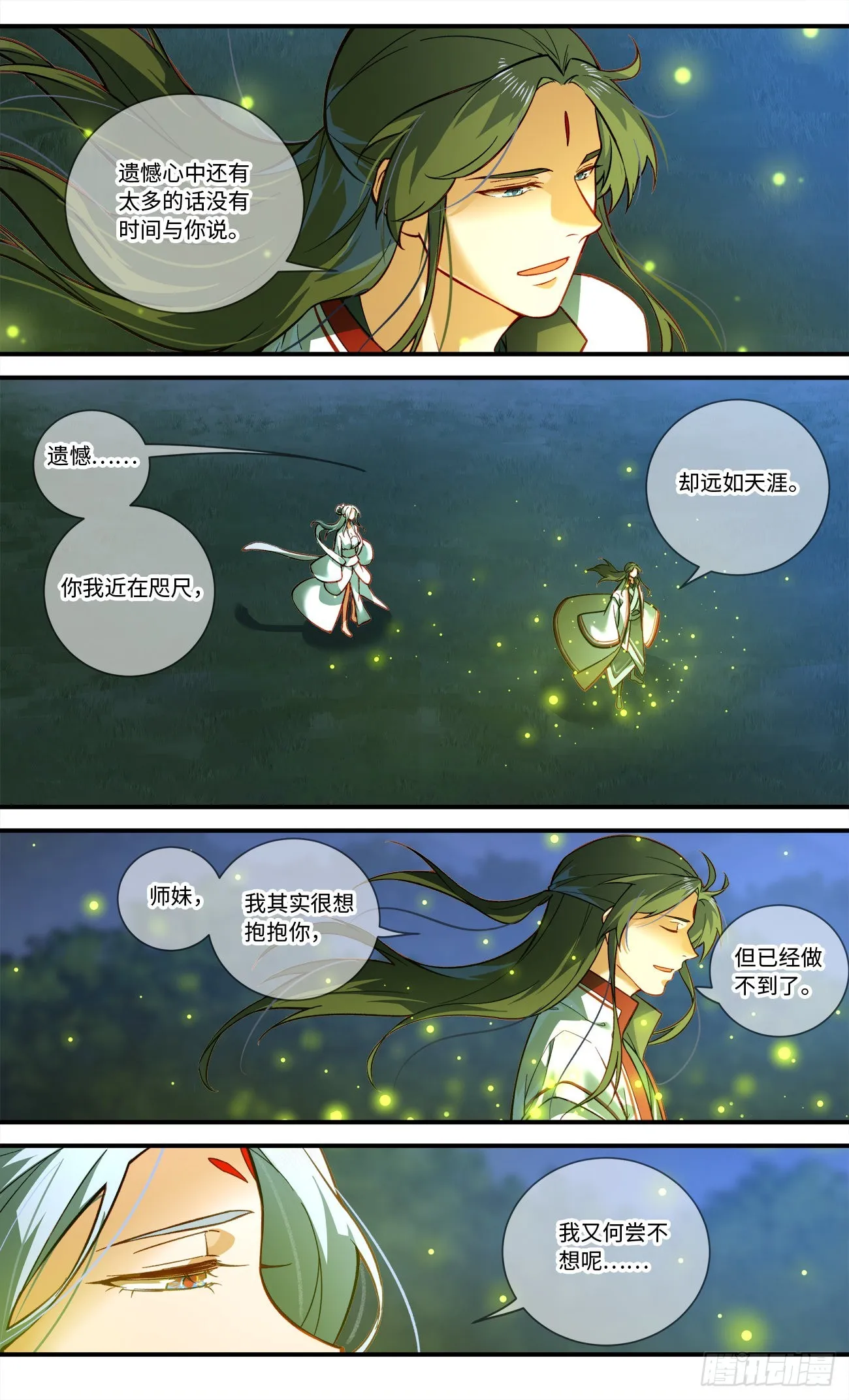 第八百一十一章 第2页