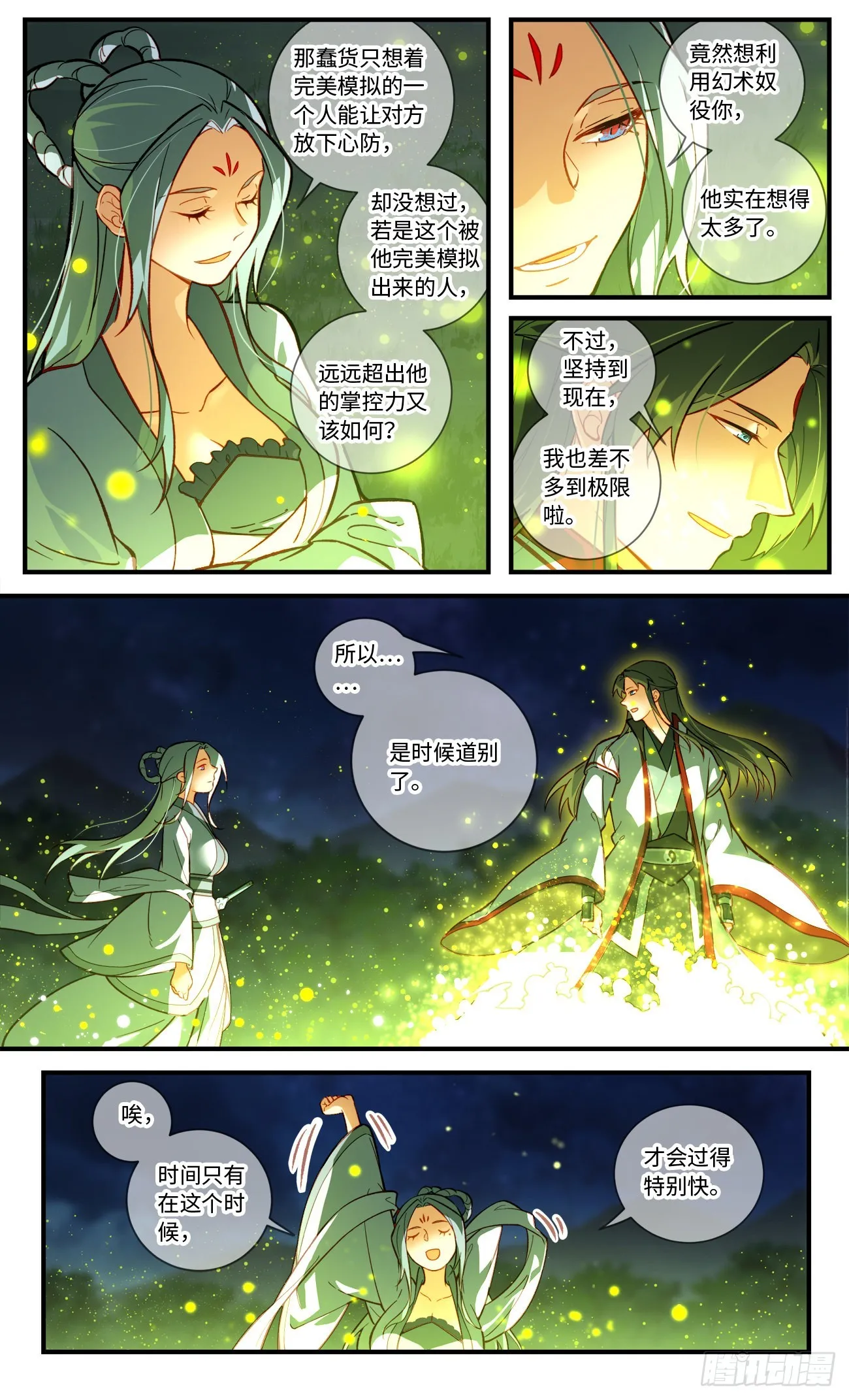 第八百一十一章 第4页