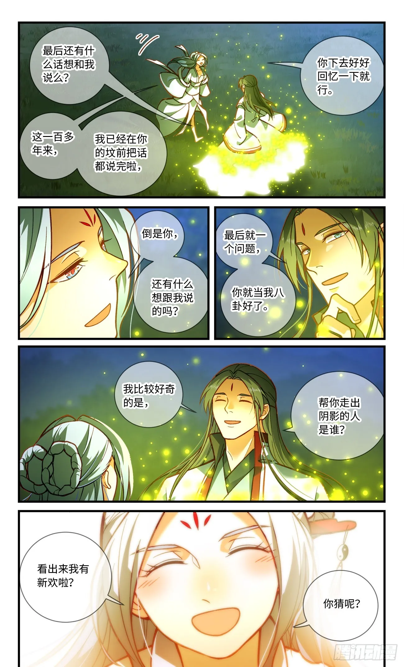 第八百一十一章 第5页