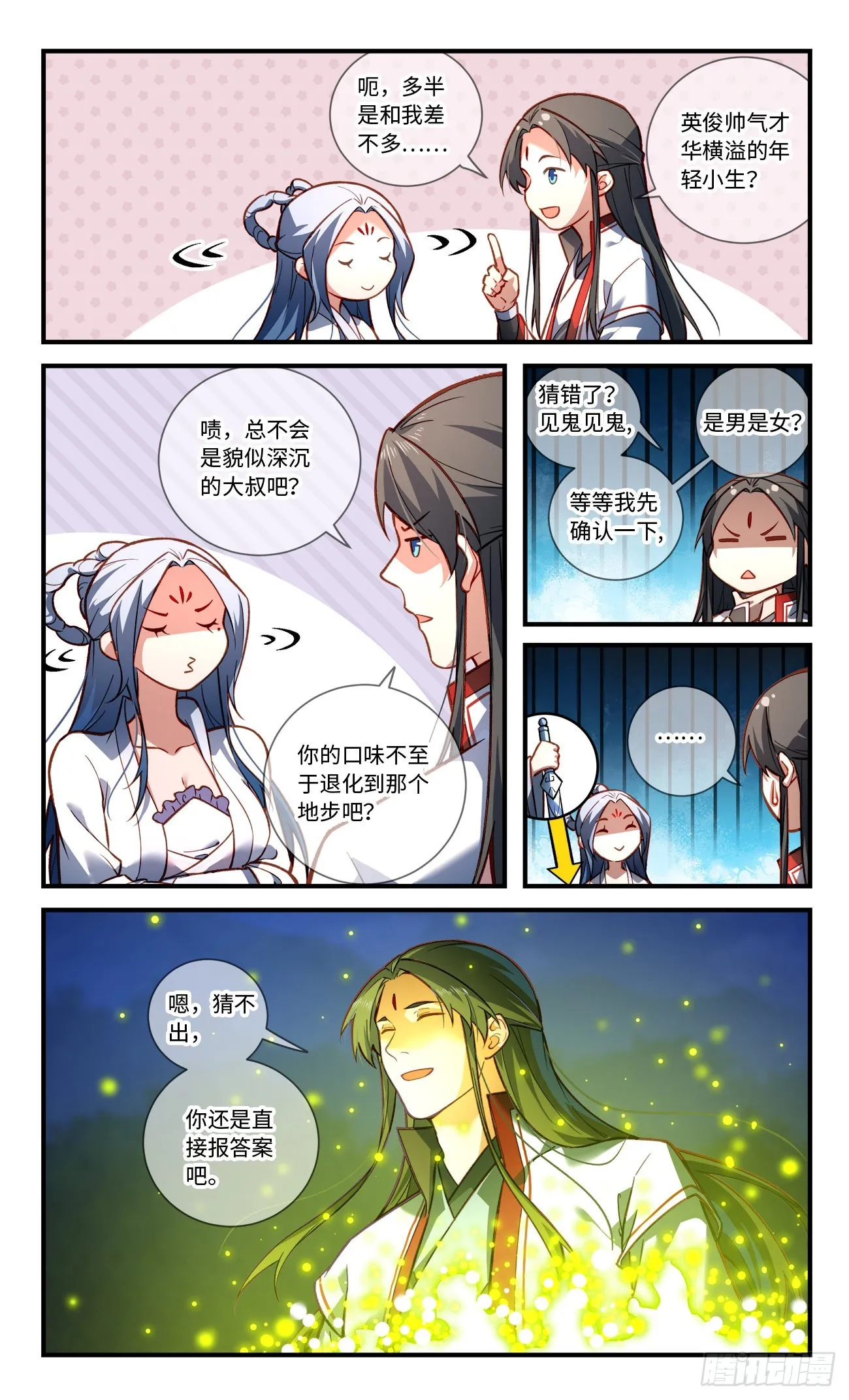 第八百一十一章 第6页