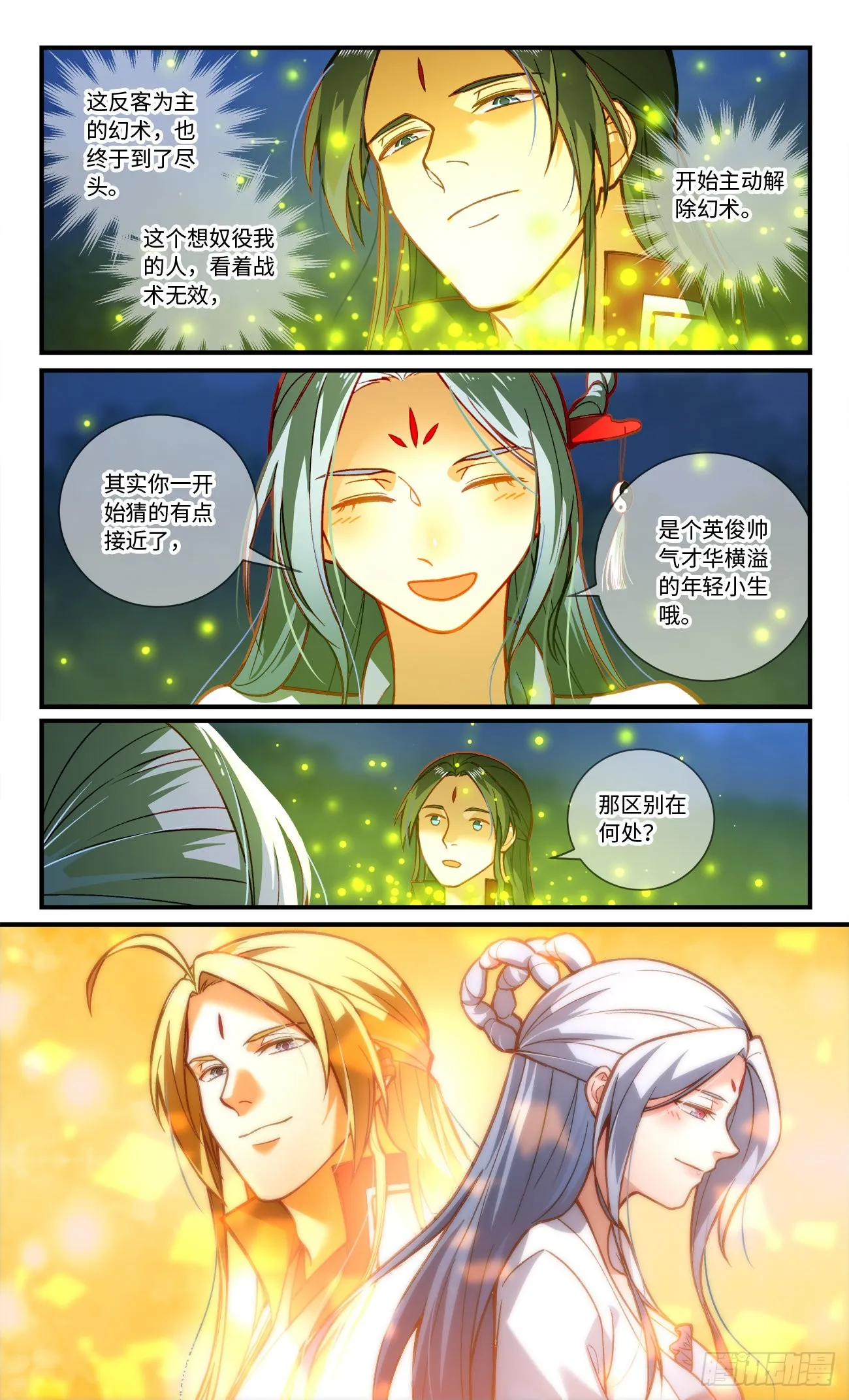 第八百一十一章 第7页