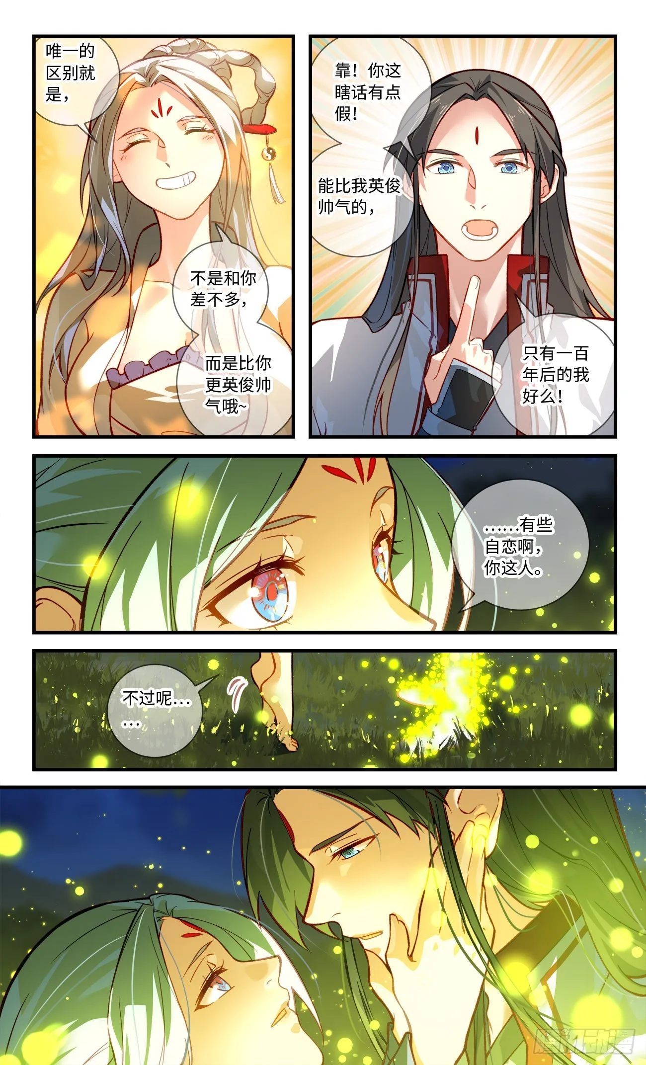 第八百一十一章 第8页