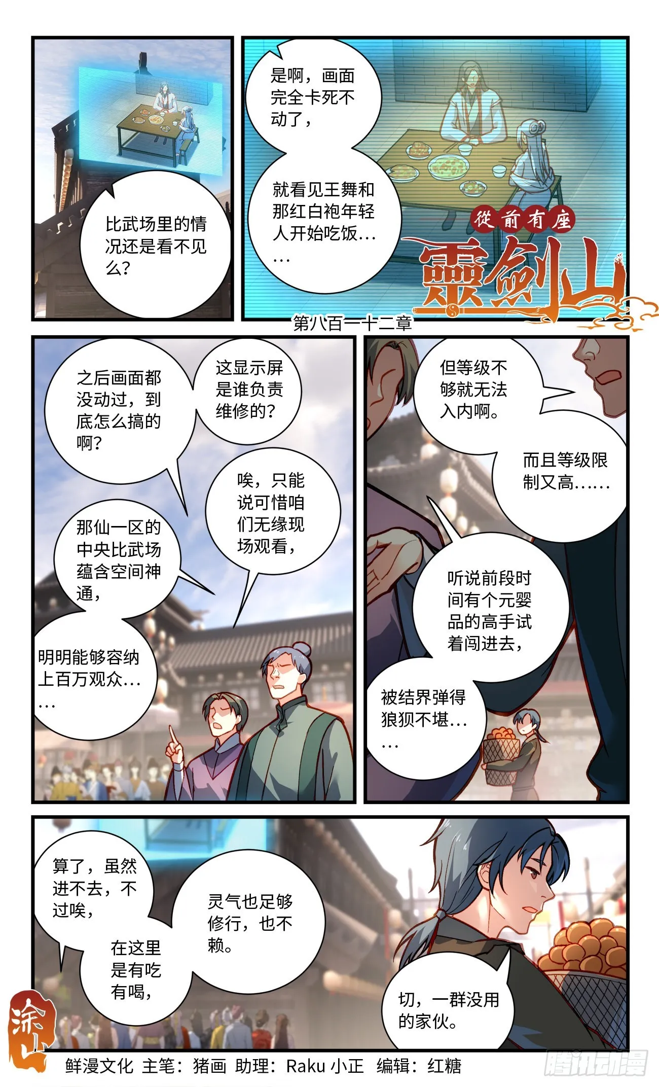 第八百一十二章 第1页