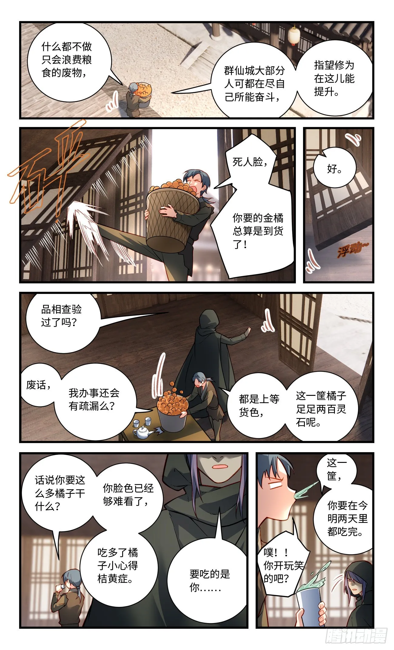 第八百一十二章 第2页