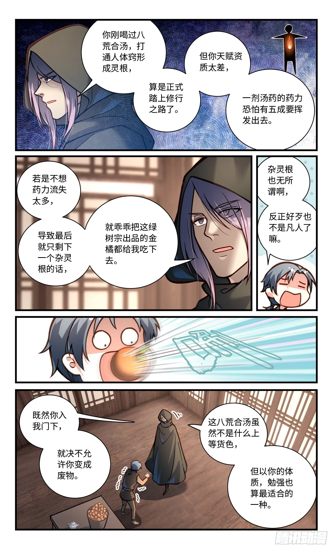 第八百一十二章 第3页