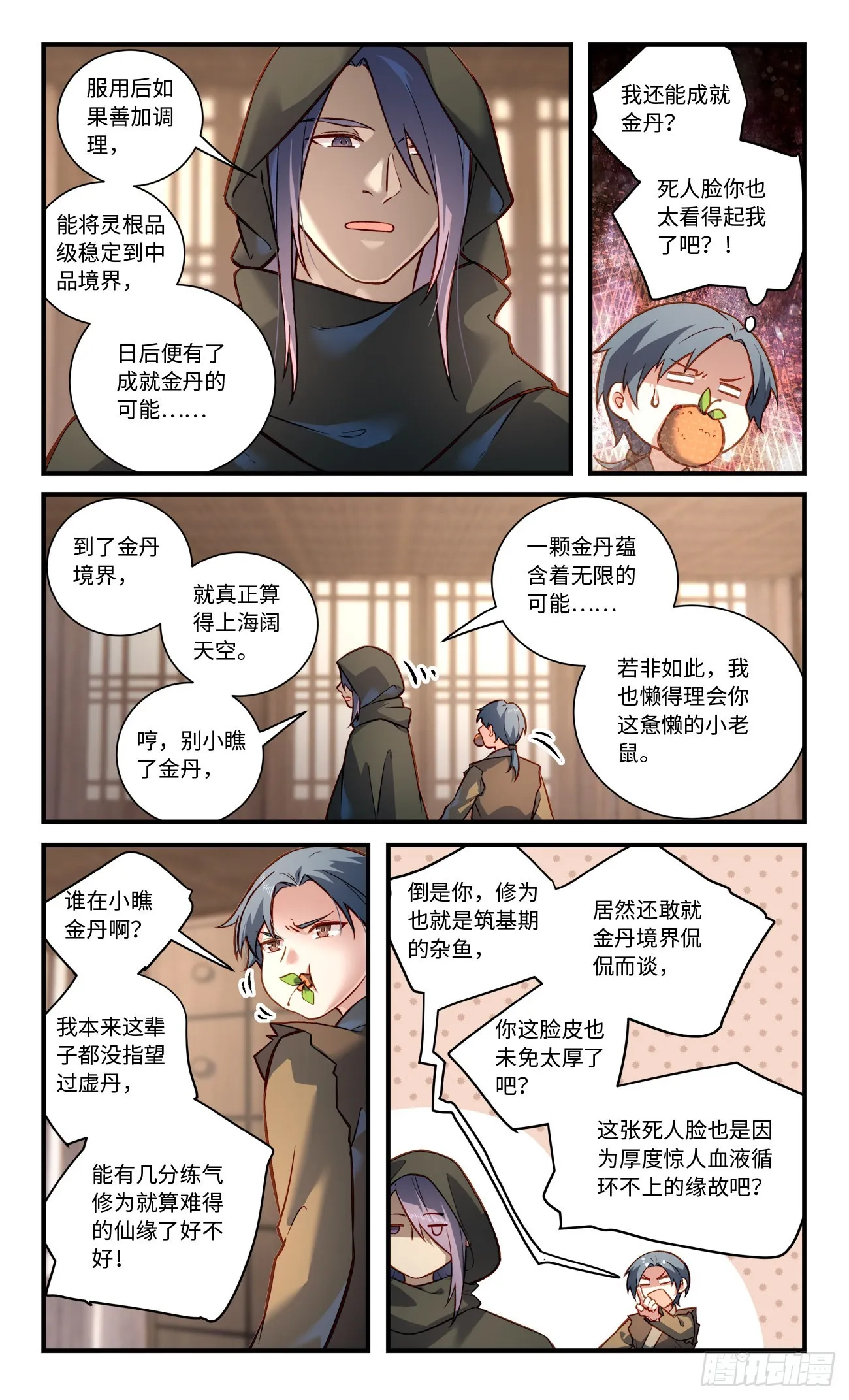 第八百一十二章 第4页