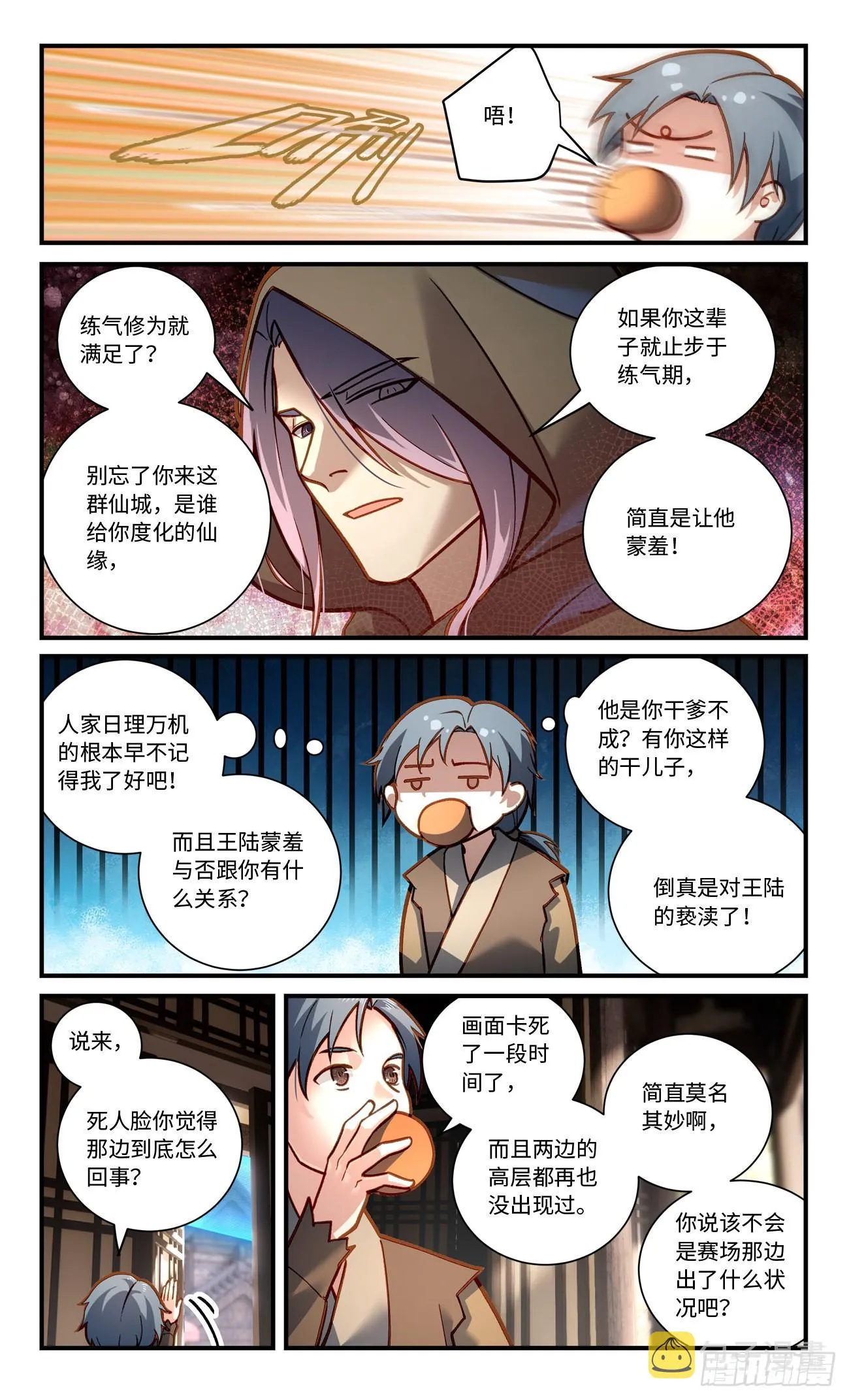 第八百一十二章 第5页