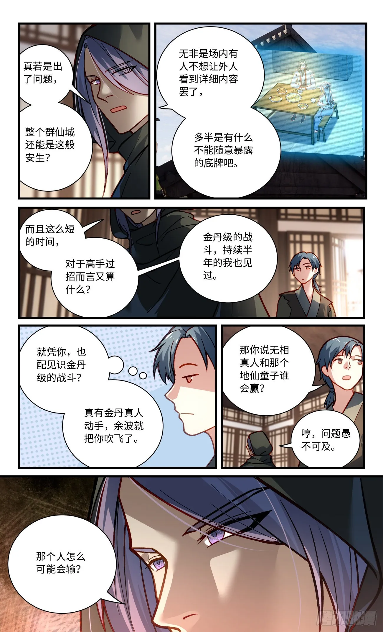 第八百一十二章 第6页