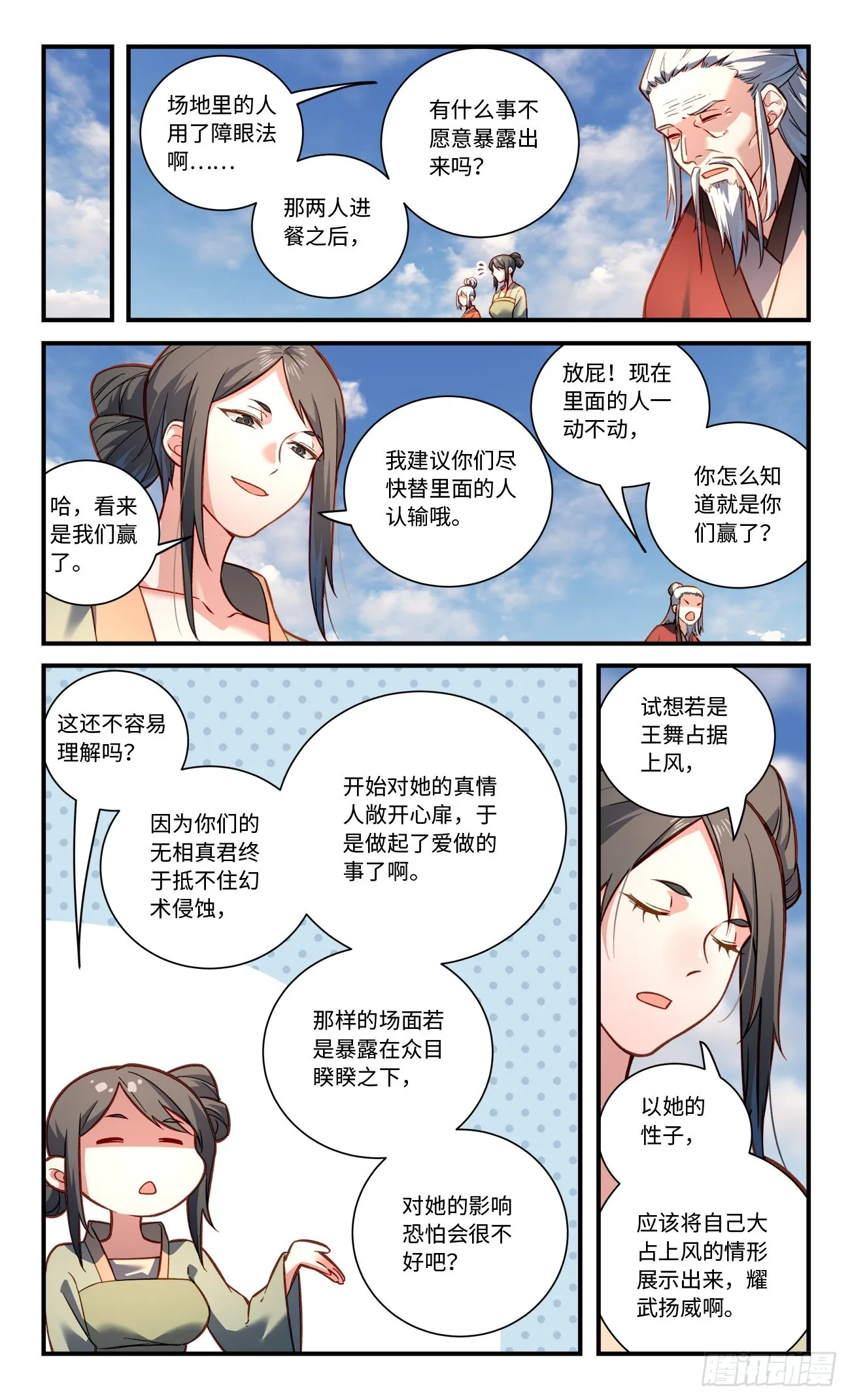 第八百一十二章 第7页