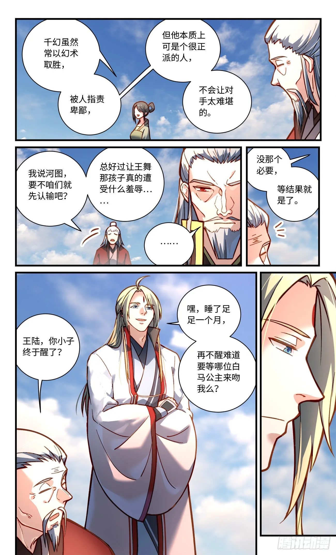 第八百一十二章 第8页