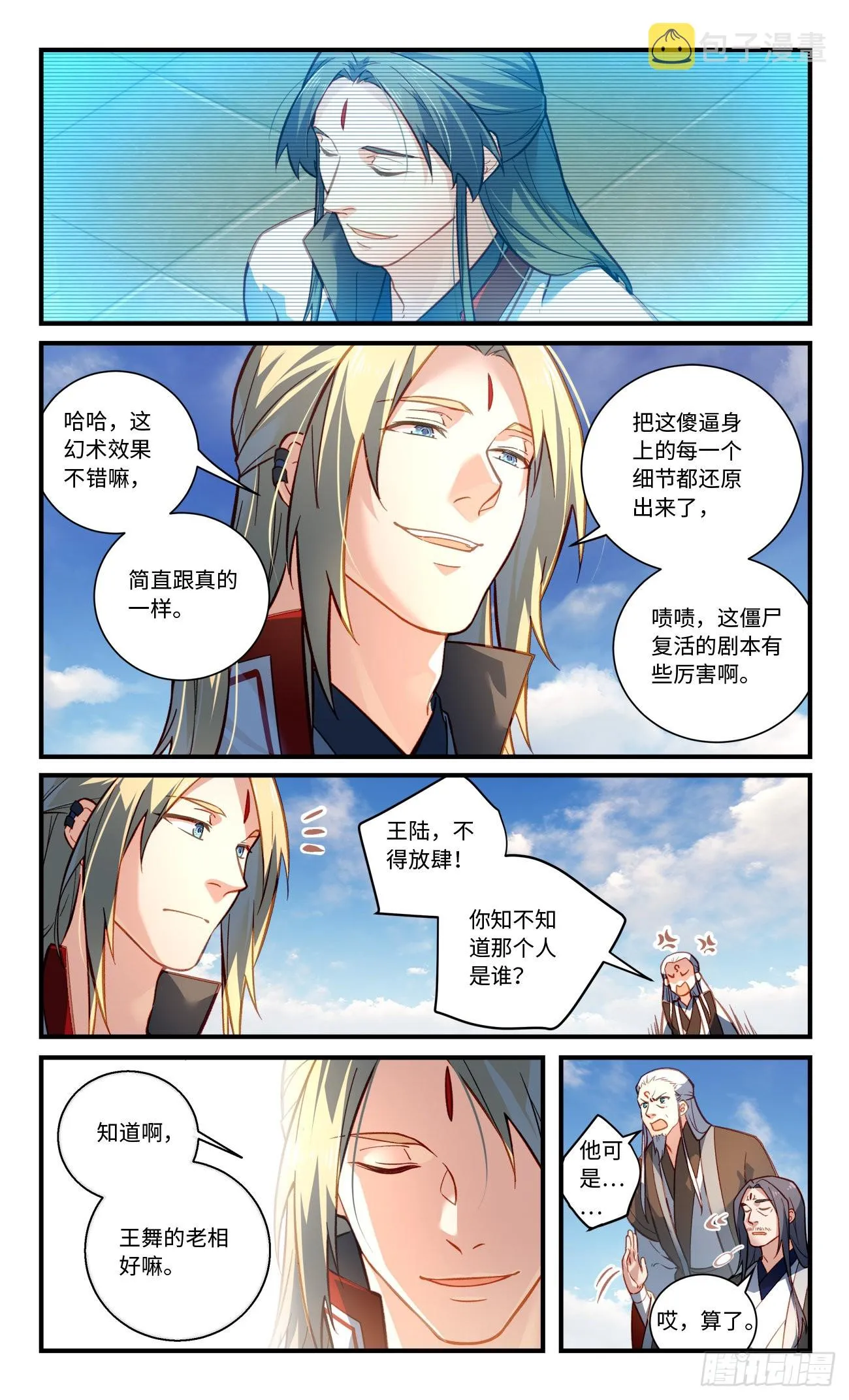 第八百一十二章 第9页