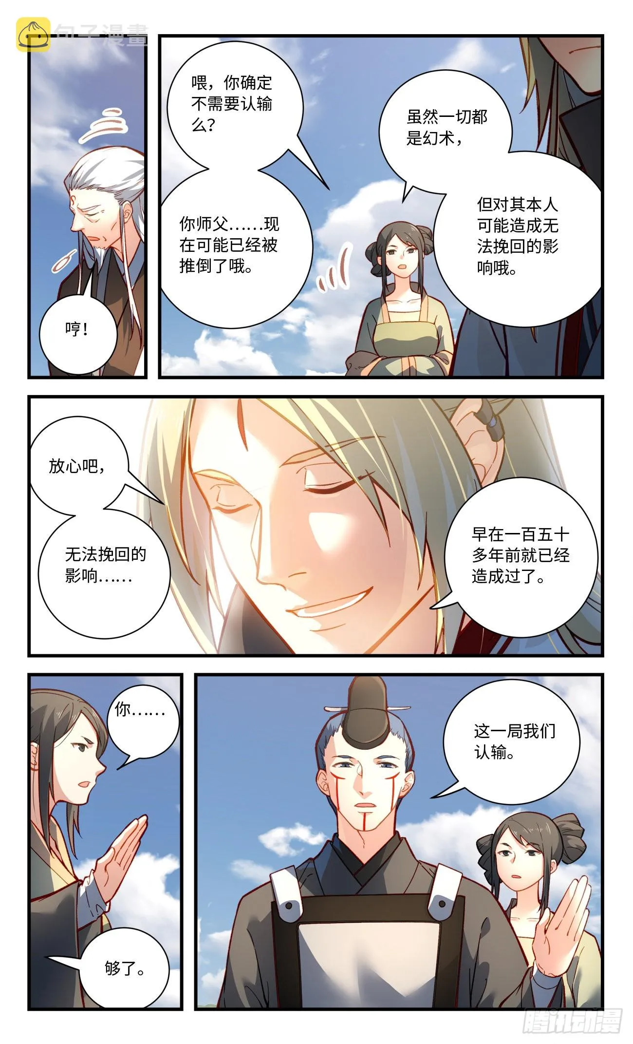 第八百一十二章 第10页