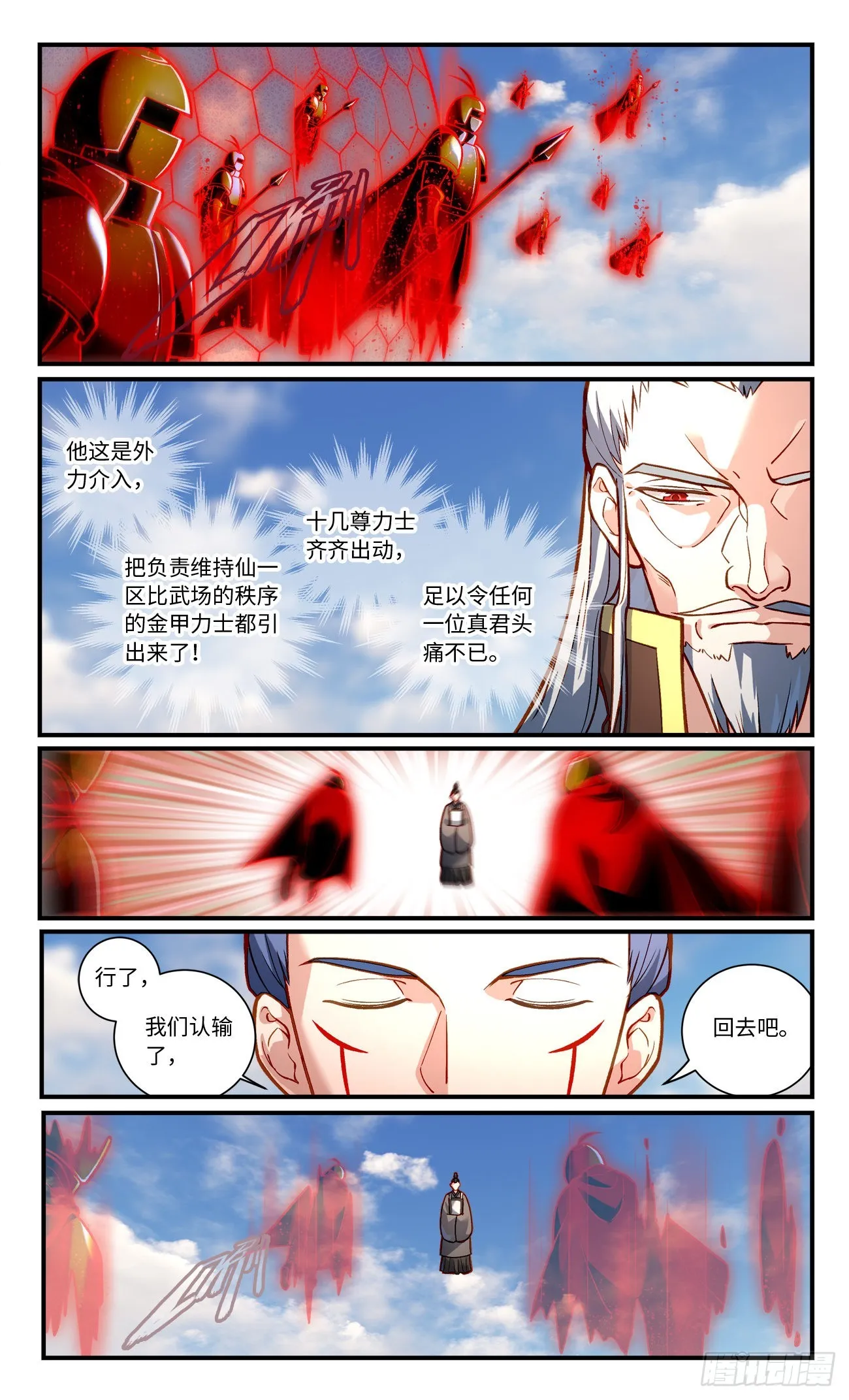 第八百一十三章 第2页