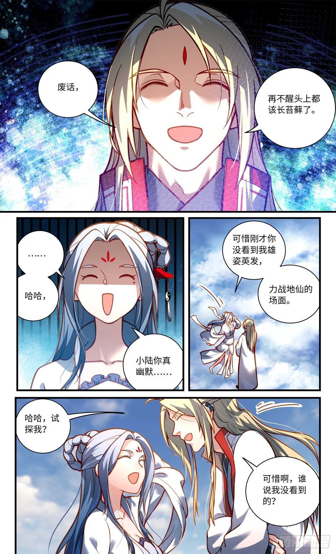 第八百一十三章 第4页