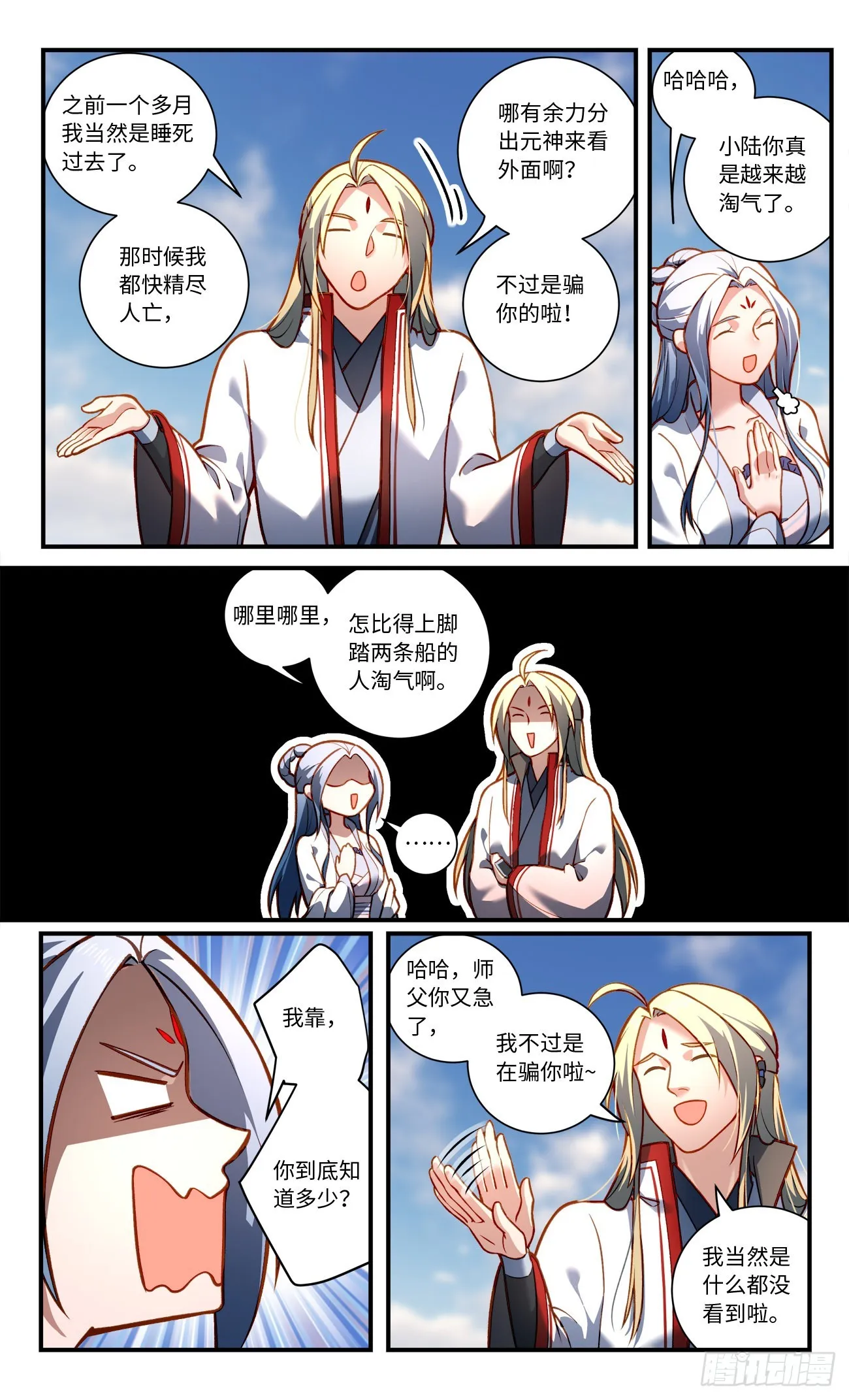 第八百一十三章 第7页