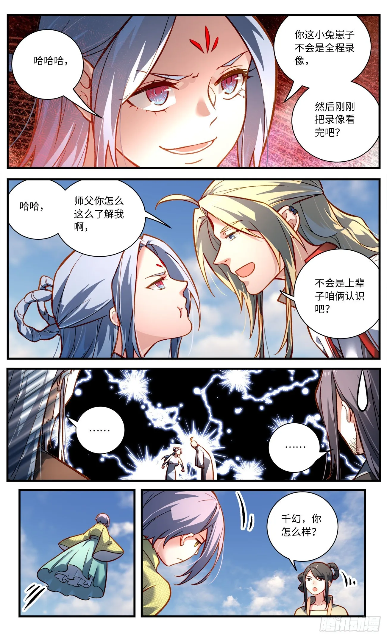 第八百一十三章 第8页
