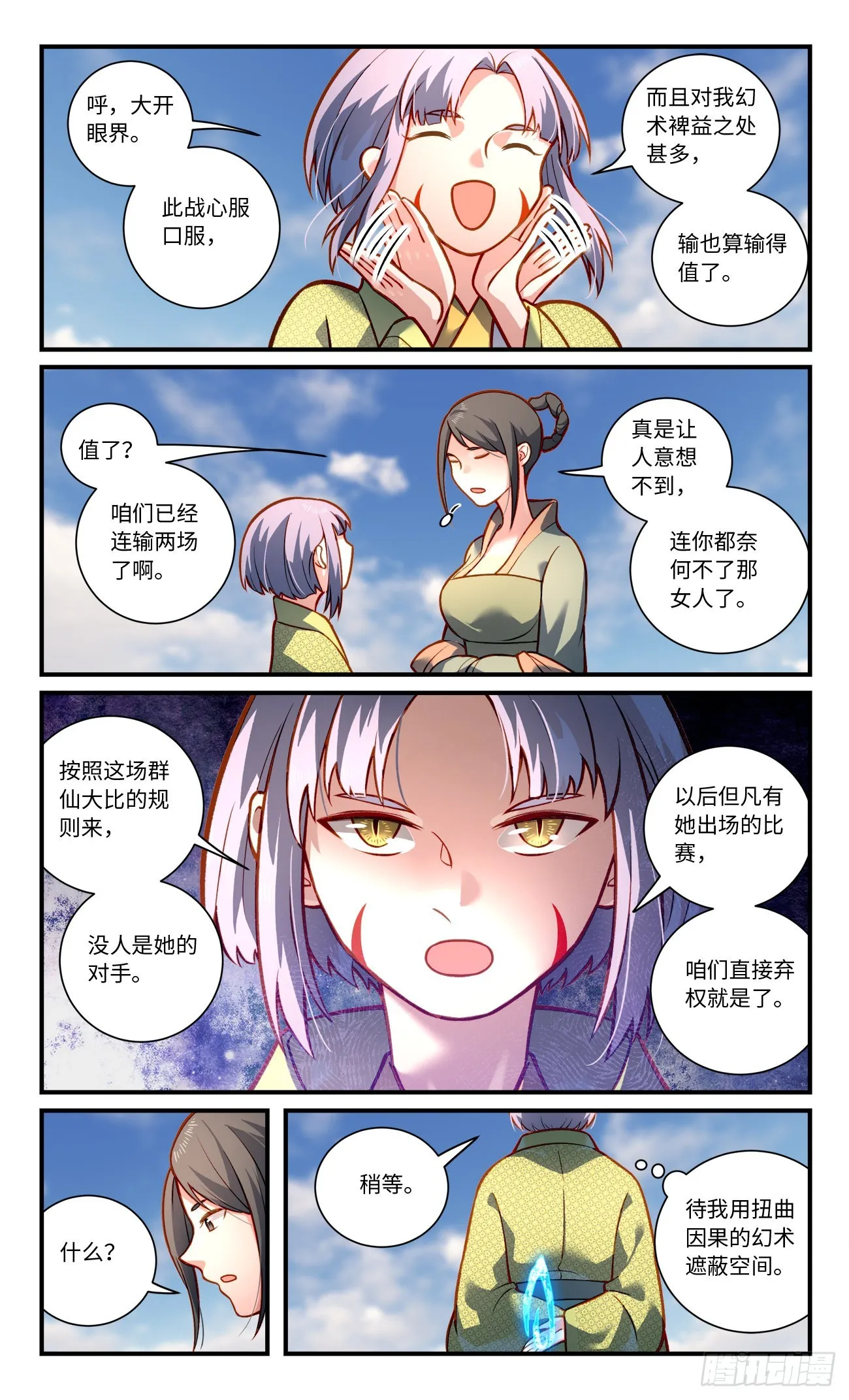 第八百一十三章 第9页