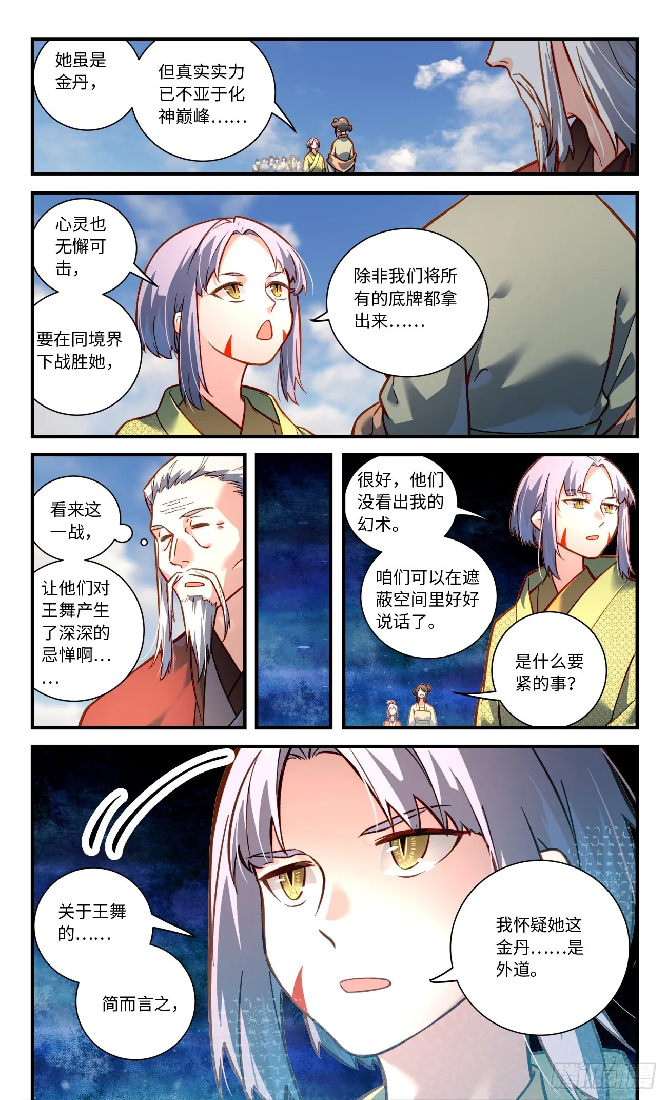 第八百一十三章 第10页