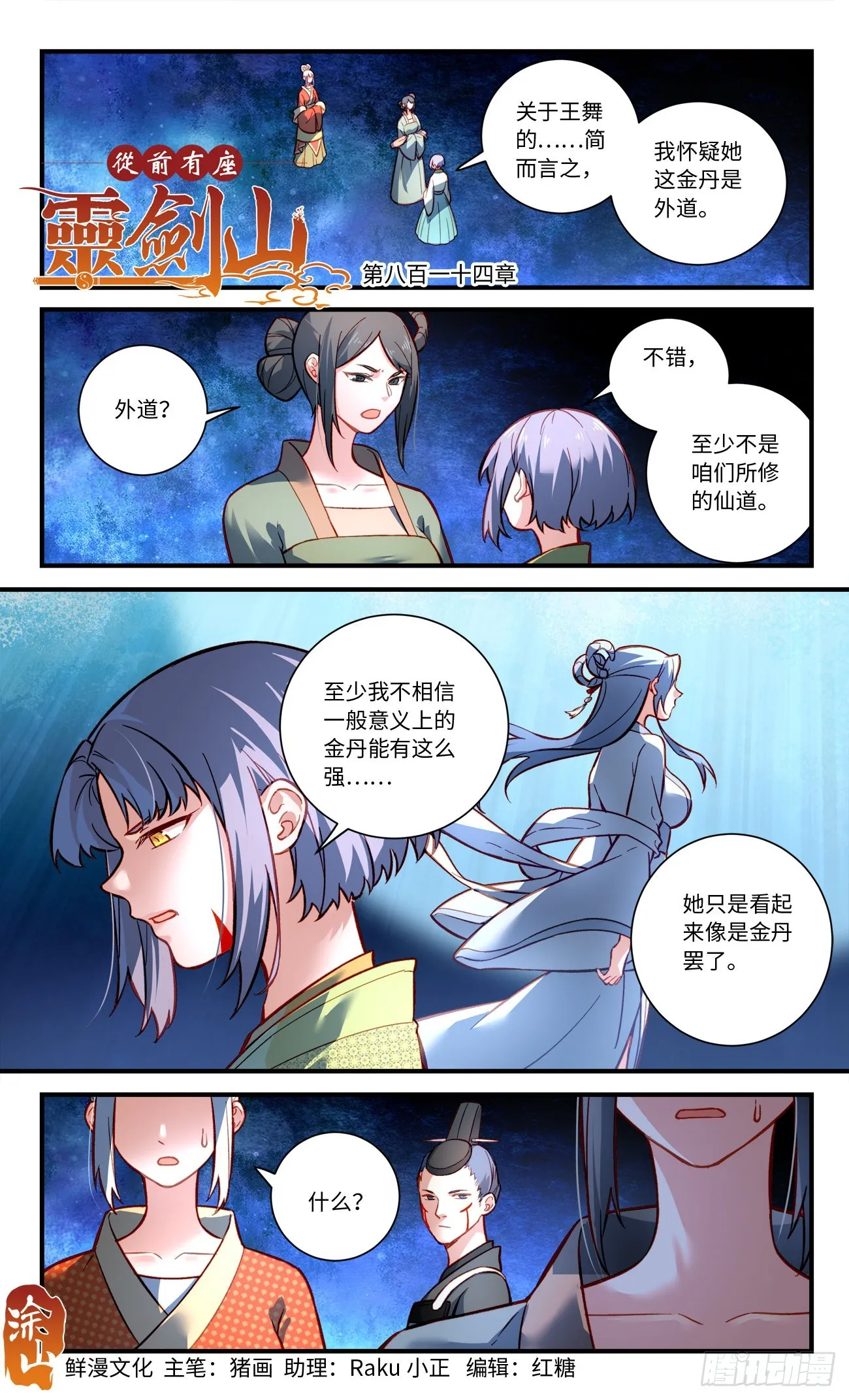 第八百一十四章 第1页