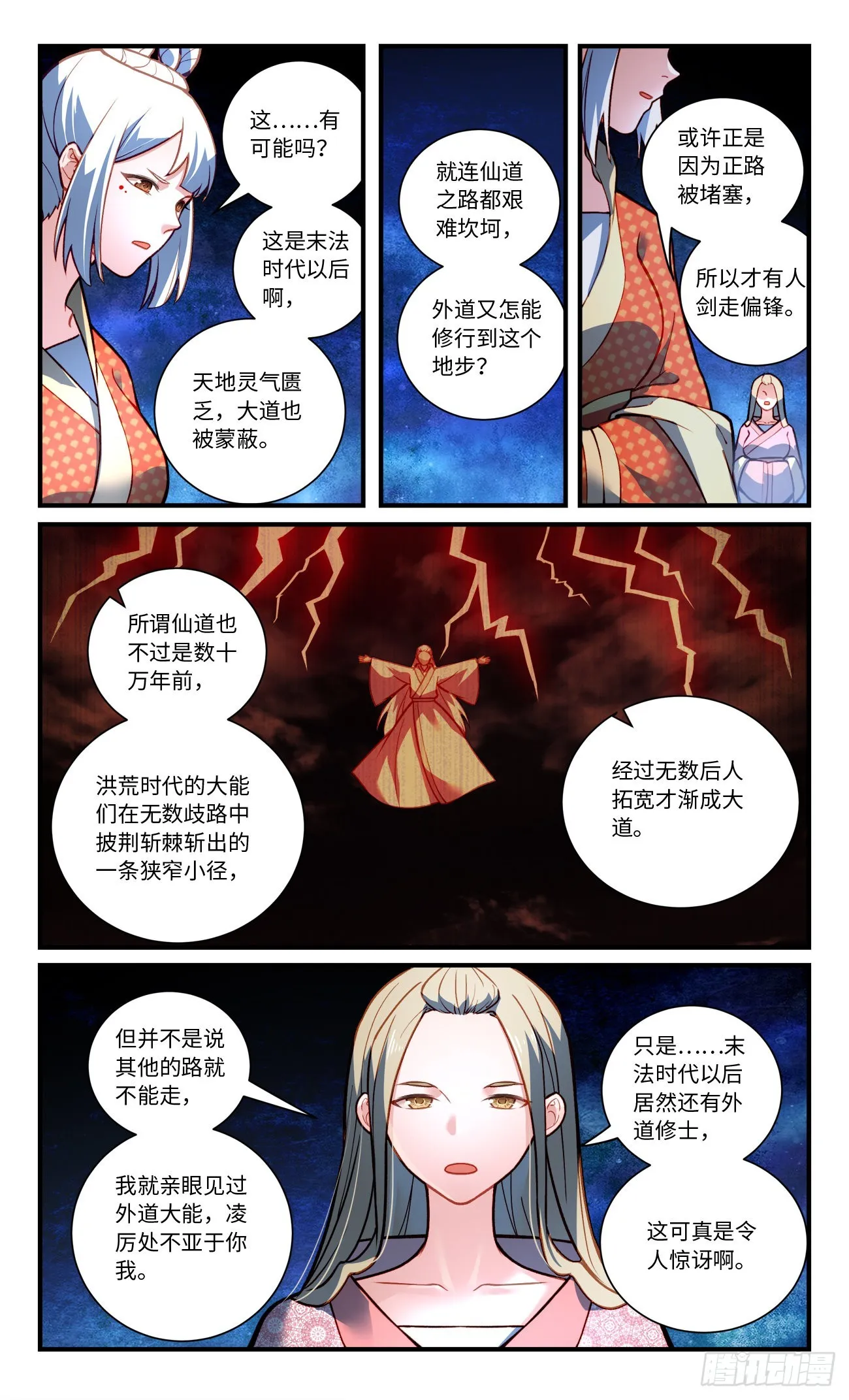 第八百一十四章 第2页