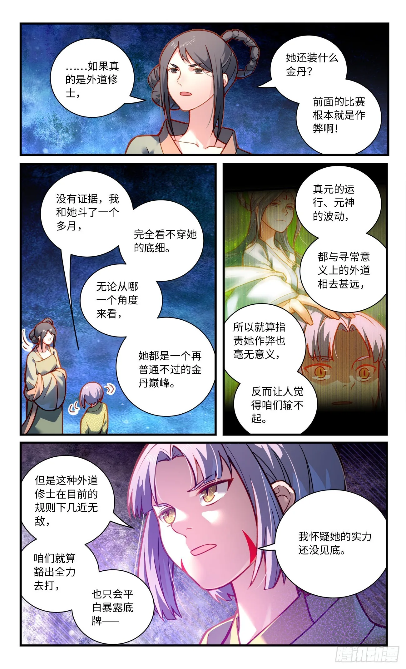 第八百一十四章 第3页