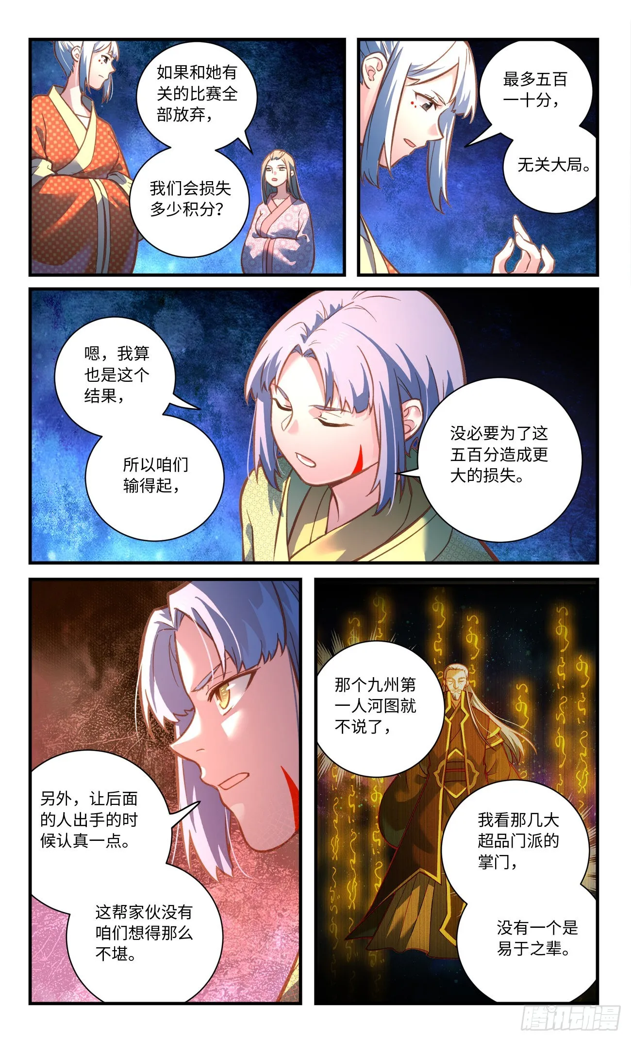 第八百一十四章 第4页