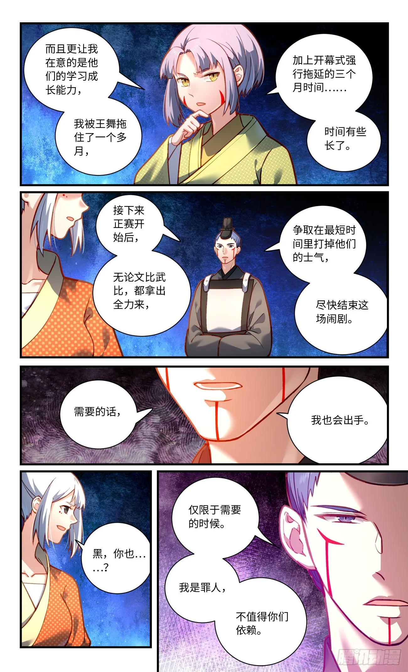 第八百一十四章 第5页