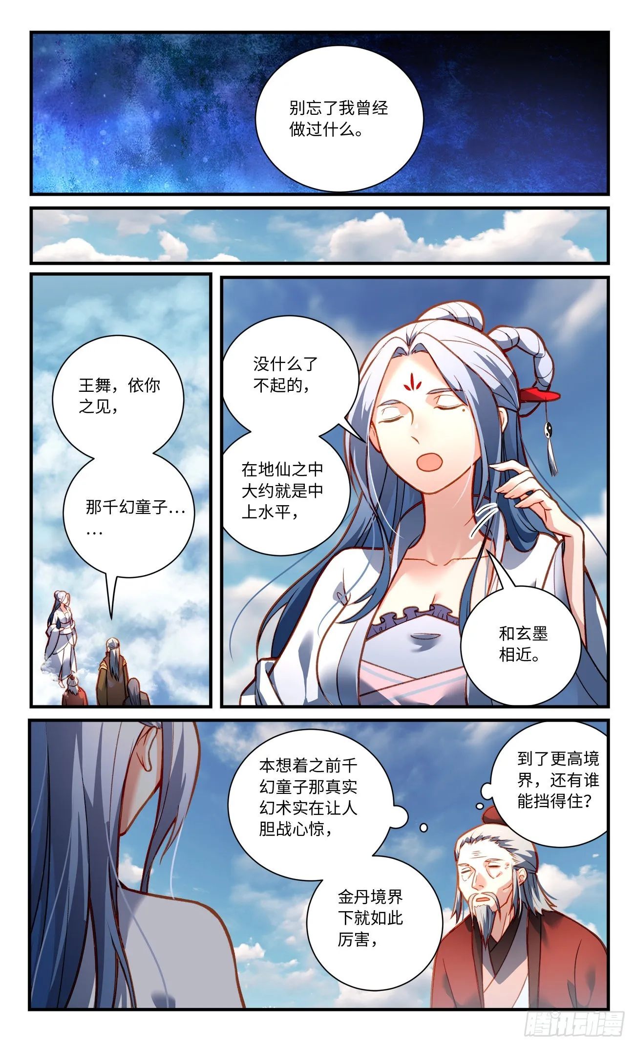 第八百一十四章 第6页