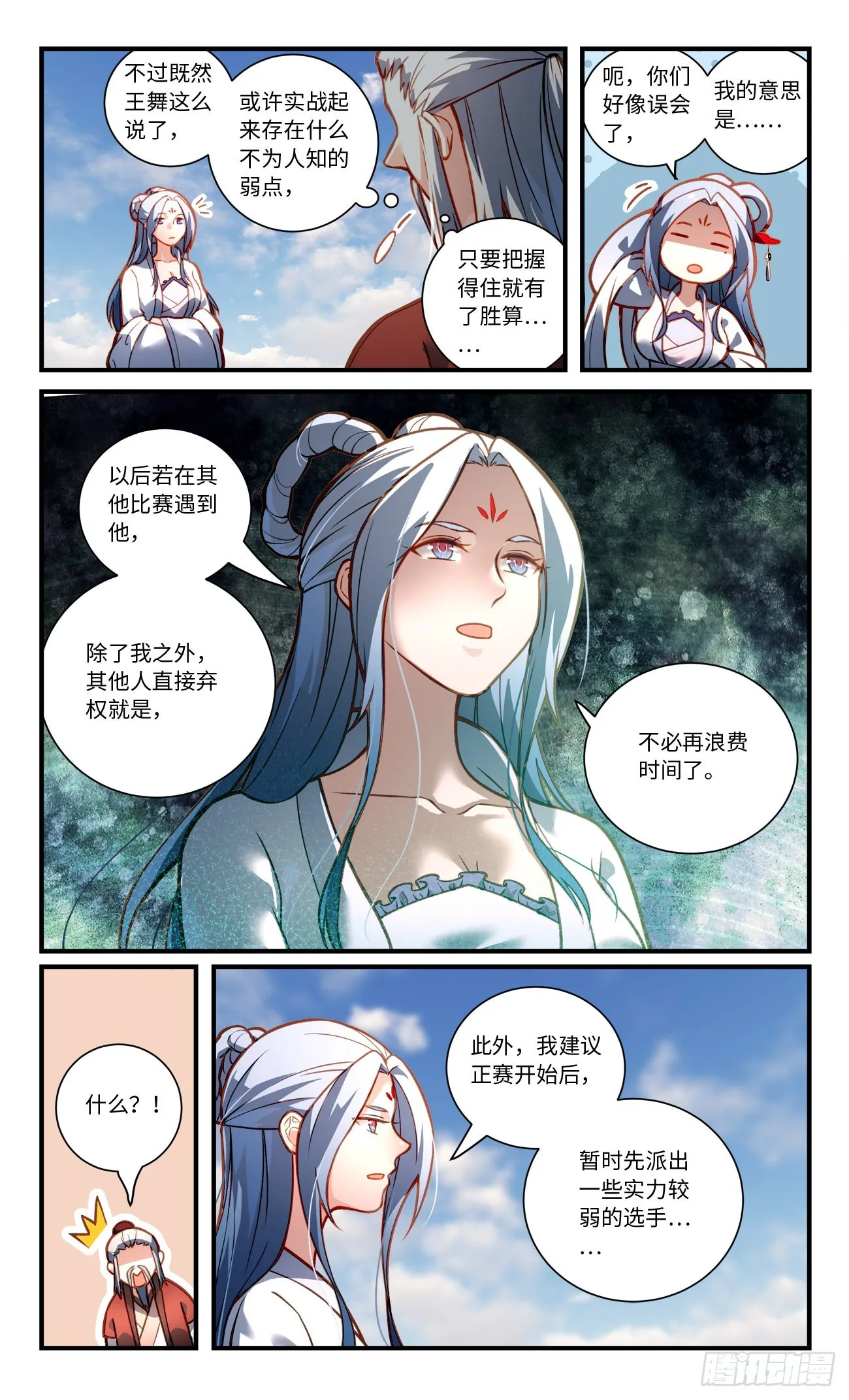 第八百一十四章 第7页