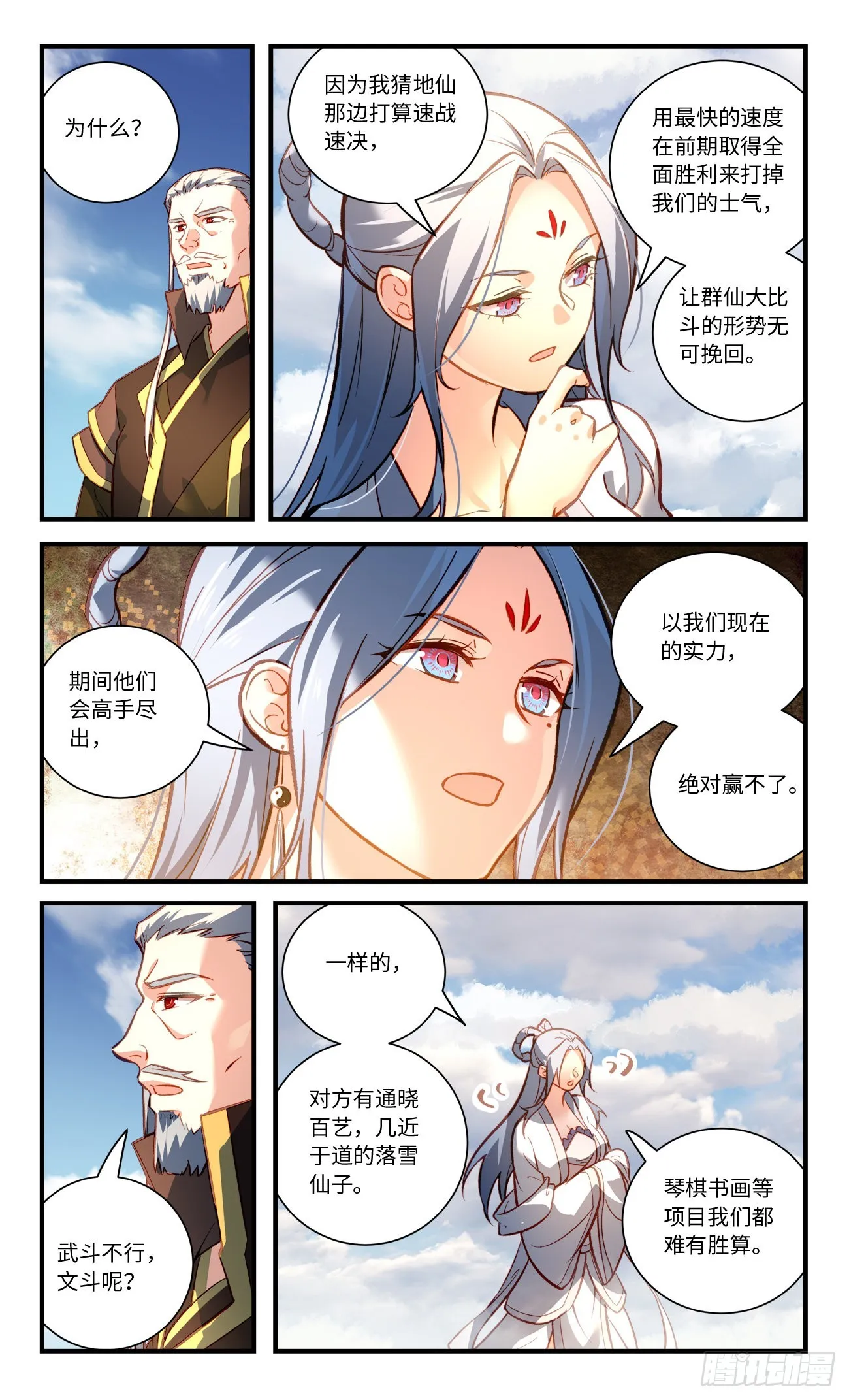 第八百一十四章 第8页