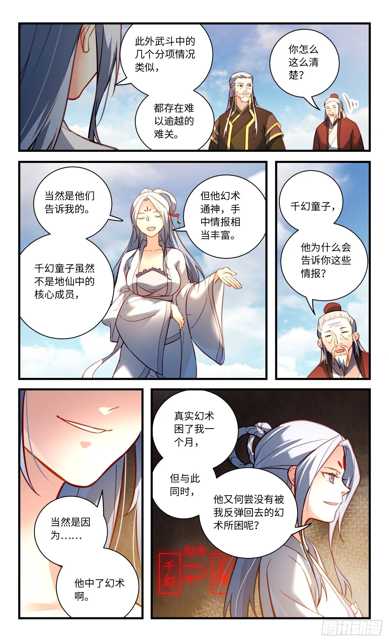 第八百一十四章 第9页