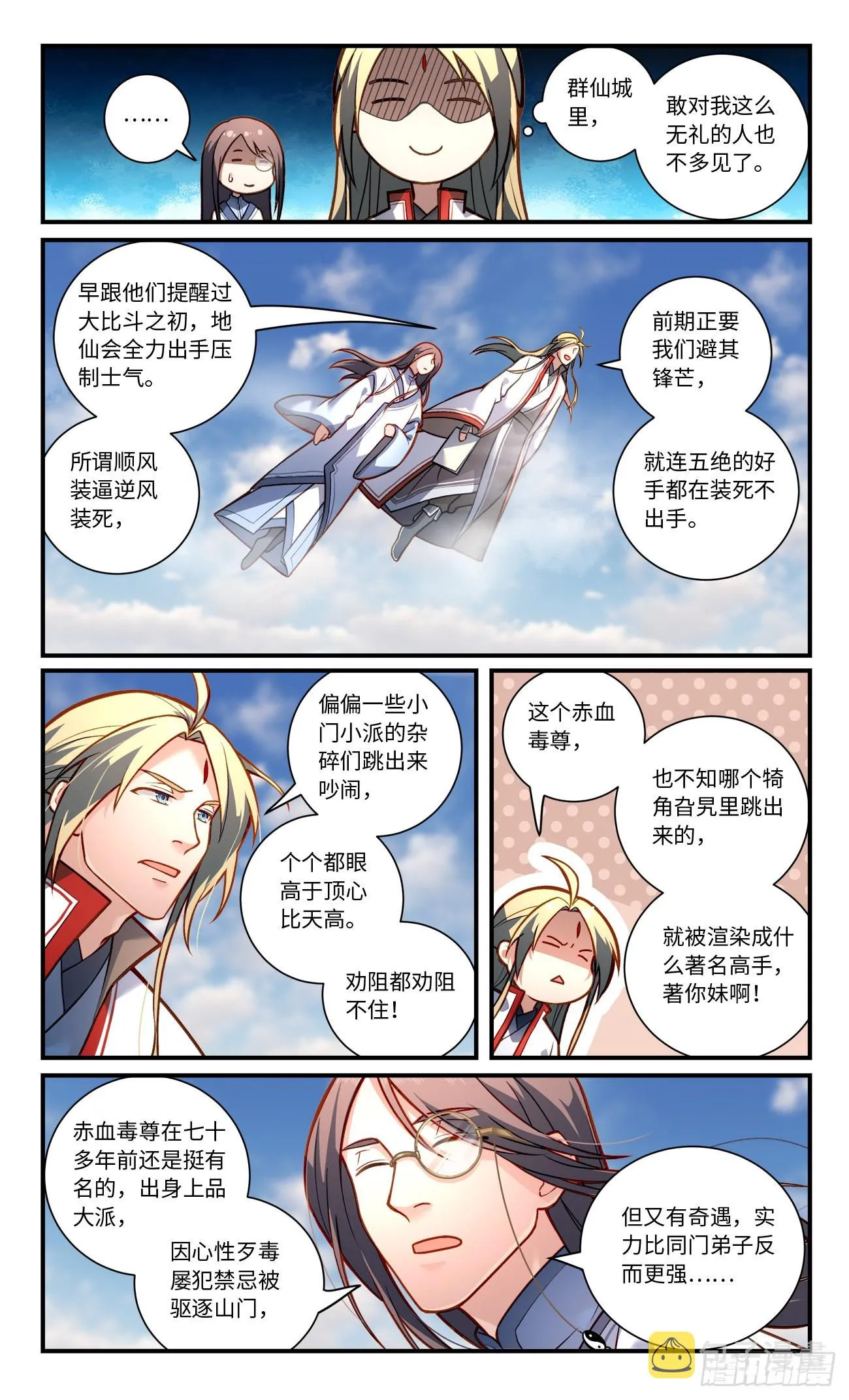 第八百一十五章 第2页