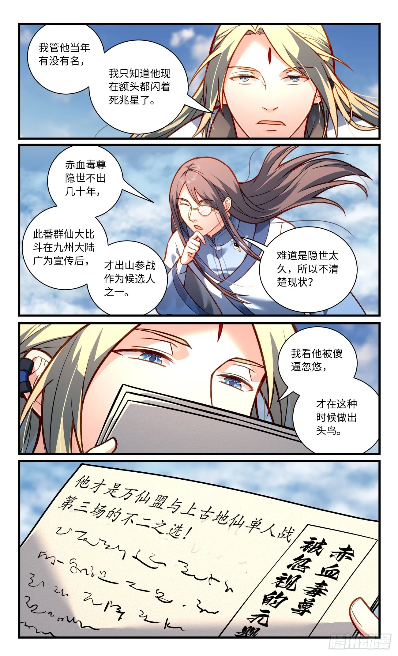第八百一十五章 第3页