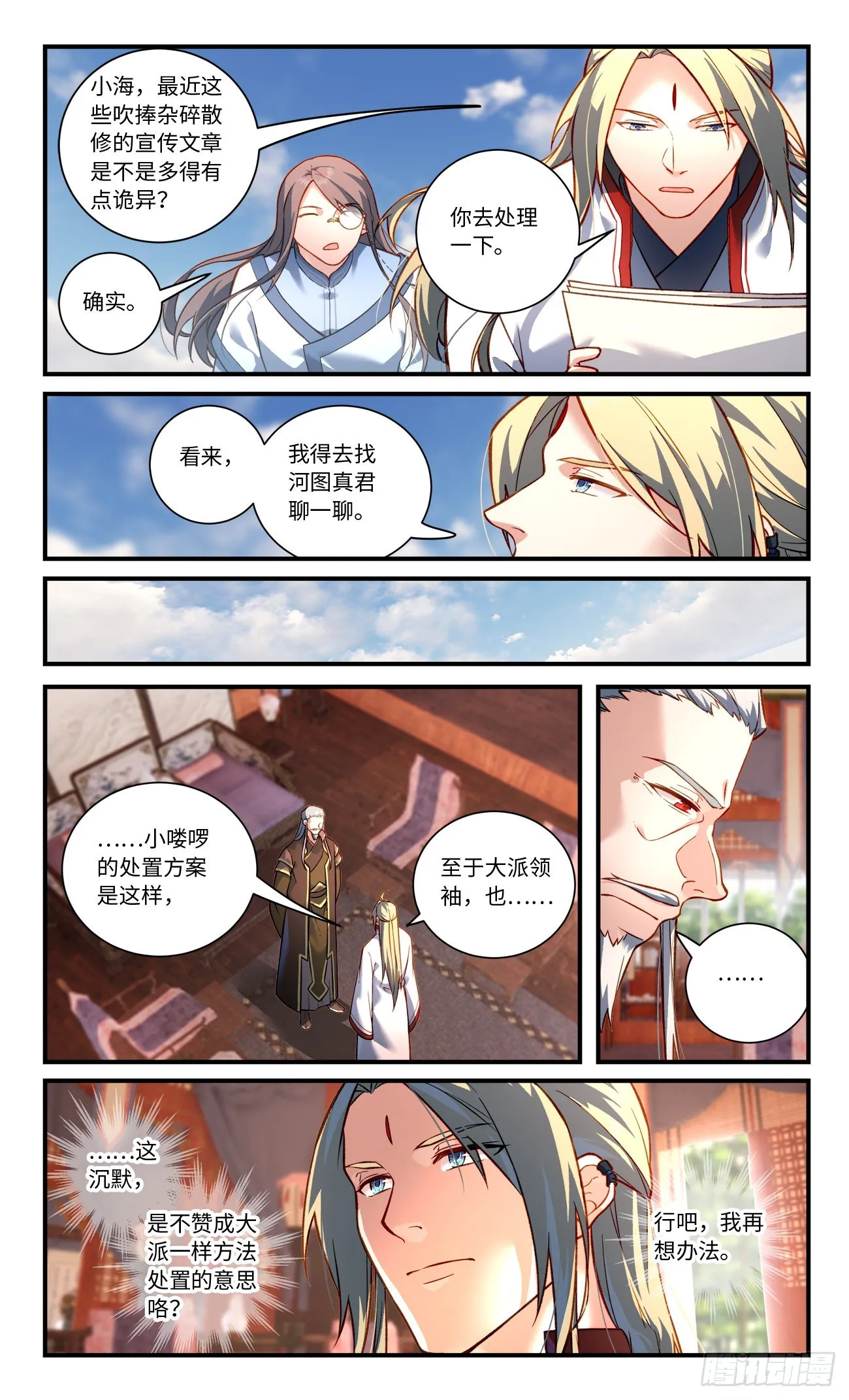 第八百一十五章 第4页