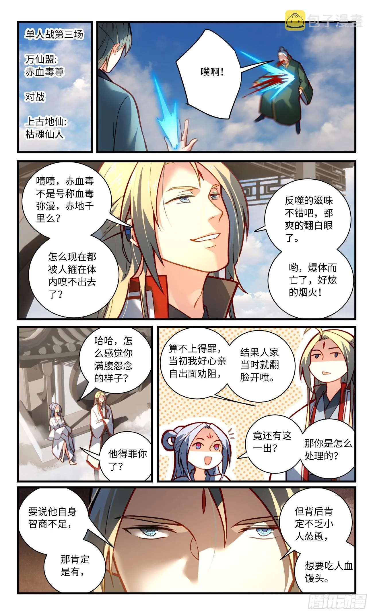 第八百一十五章 第5页