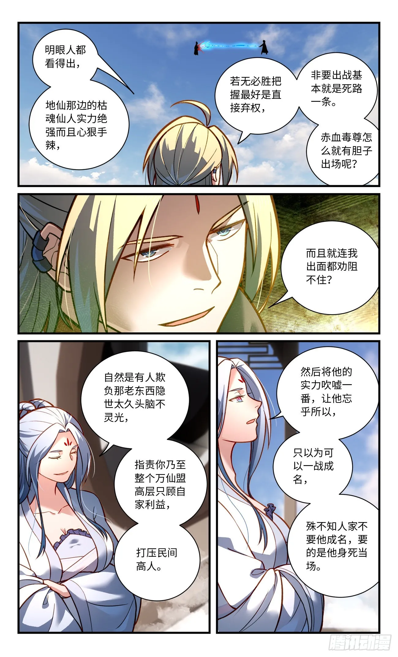 第八百一十五章 第6页