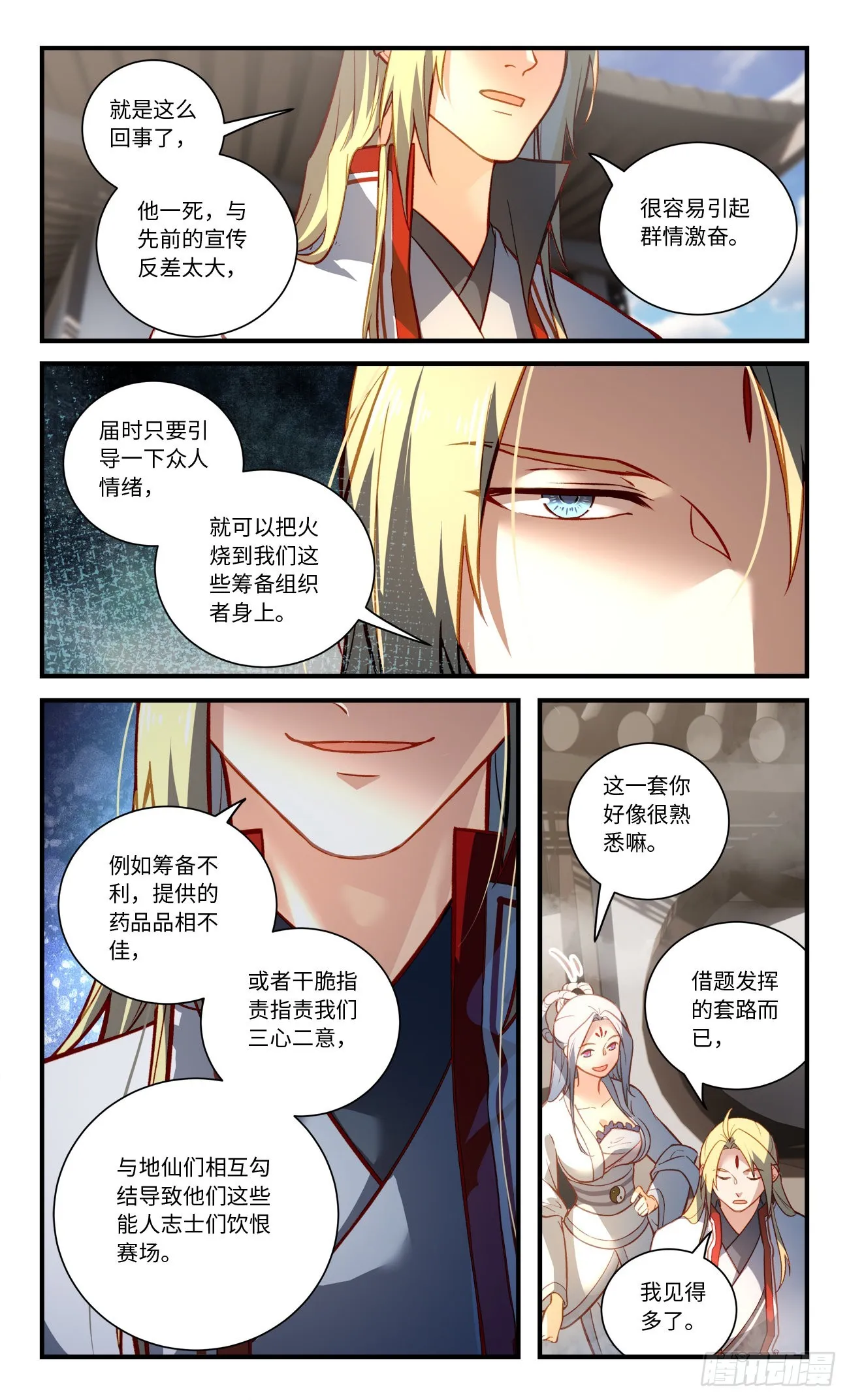 第八百一十五章 第7页