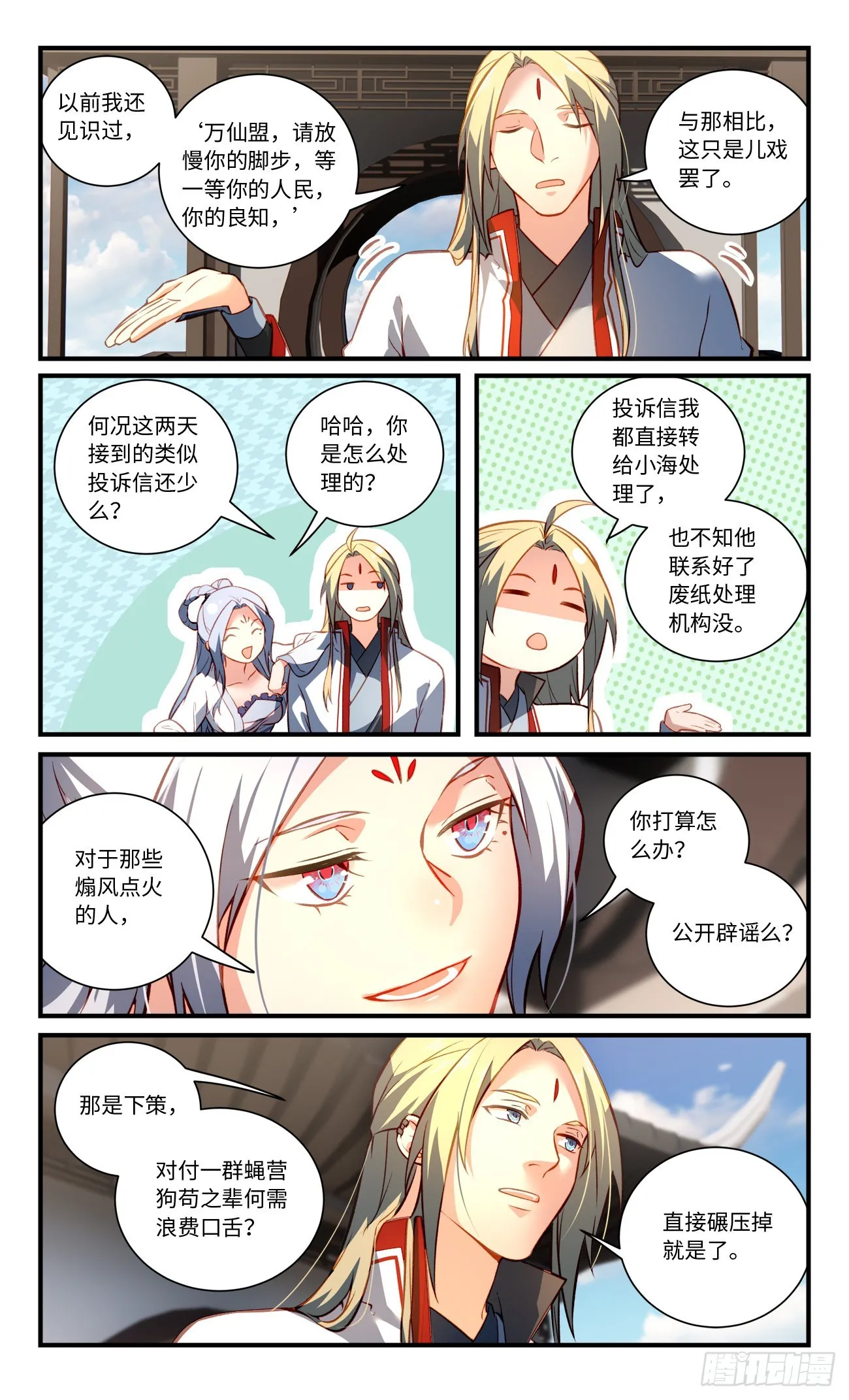 第八百一十五章 第8页