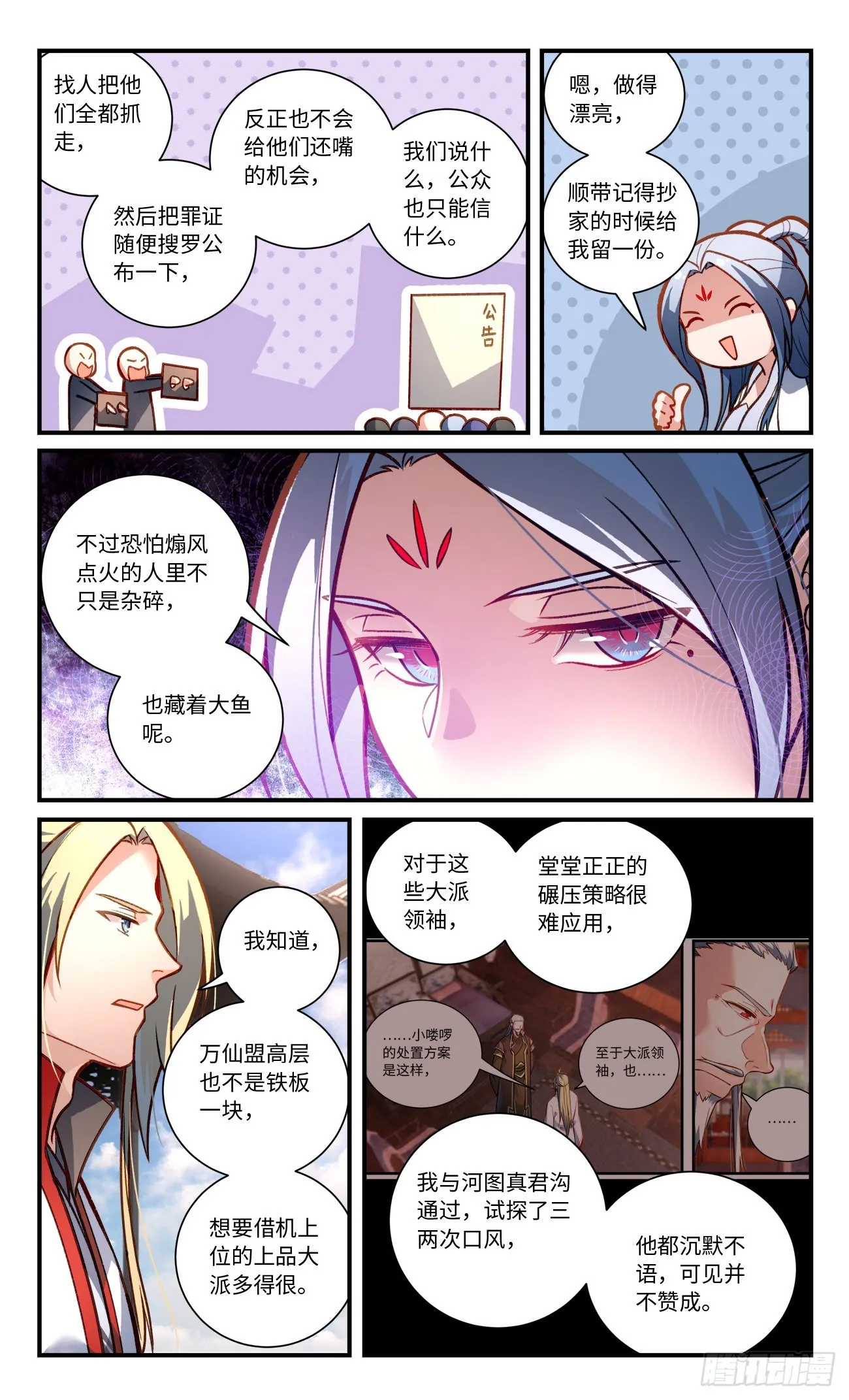 第八百一十五章 第9页